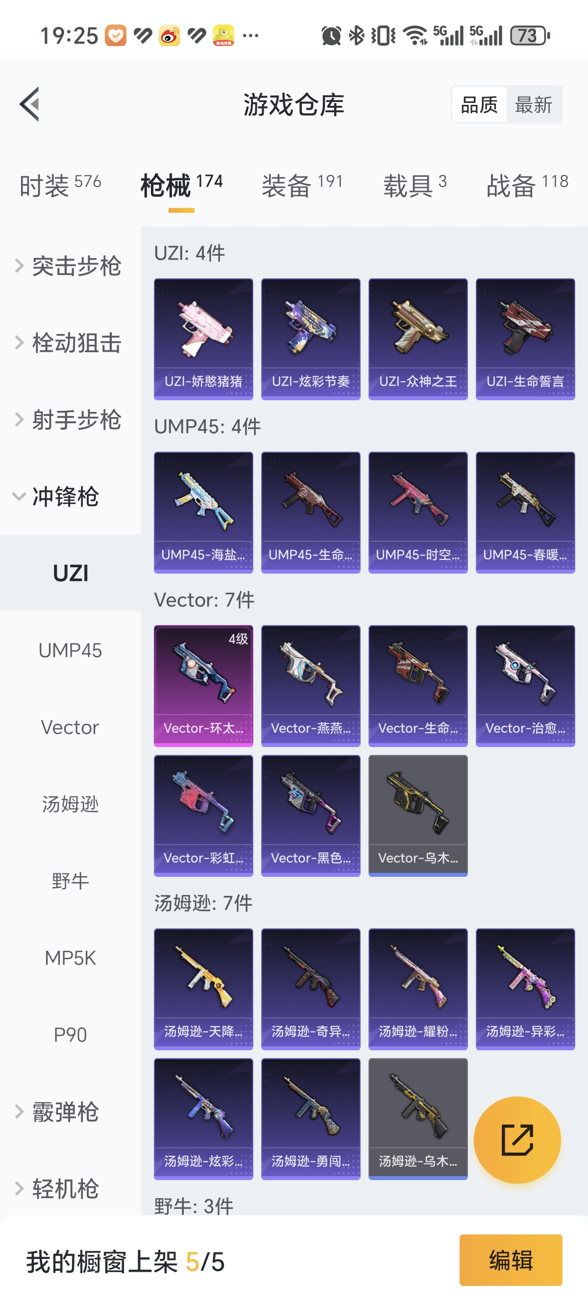 HPCMW3312787和平精英账号详情图25
