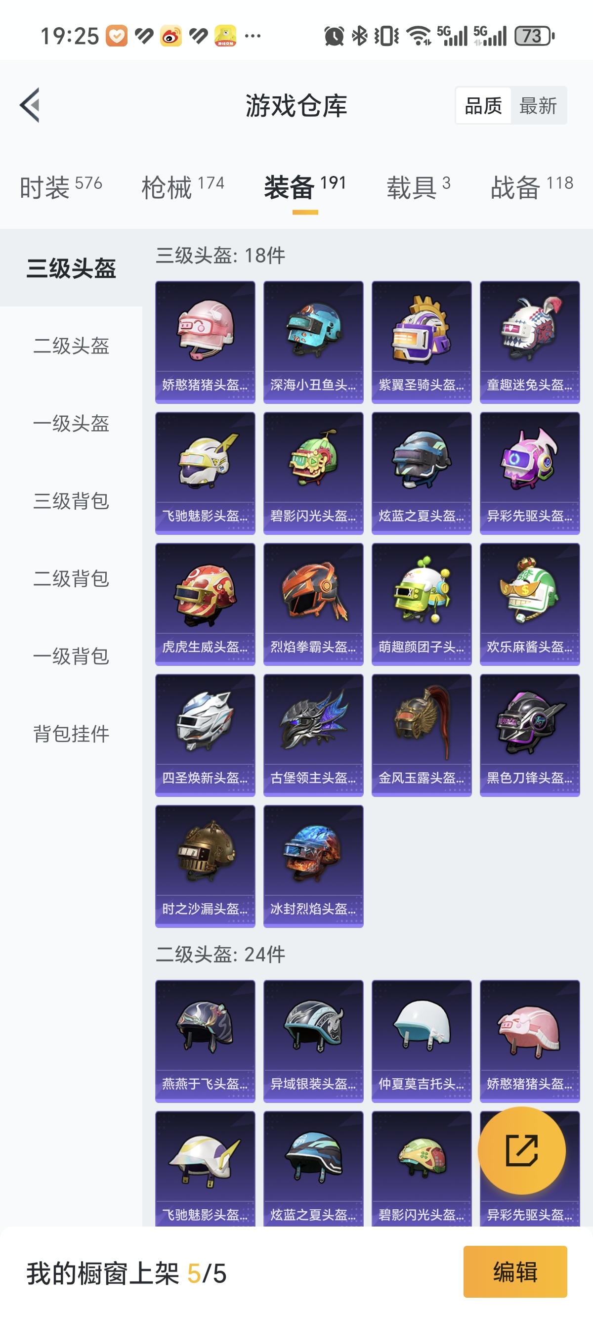 HPCMW3312787和平精英账号详情图26