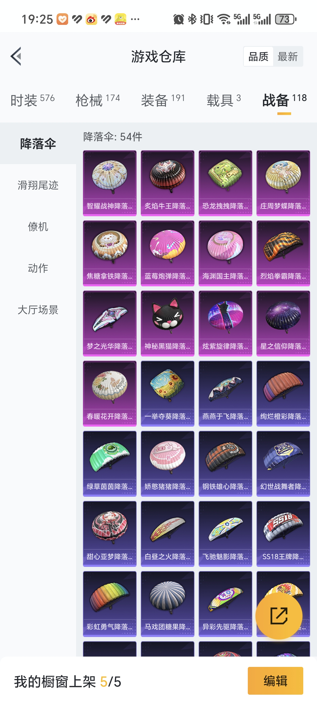 HPCMW3312787和平精英账号详情图28