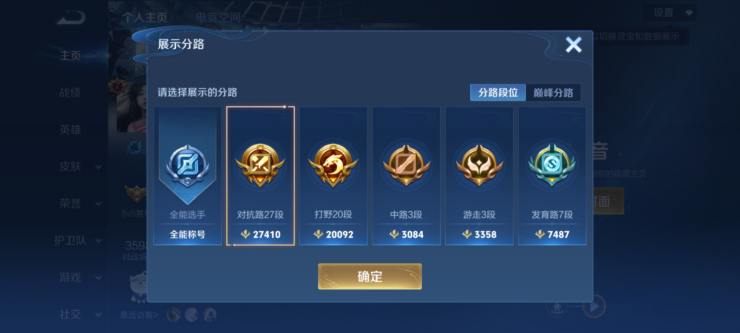 WZCMW3287491王者荣耀账号详情图2