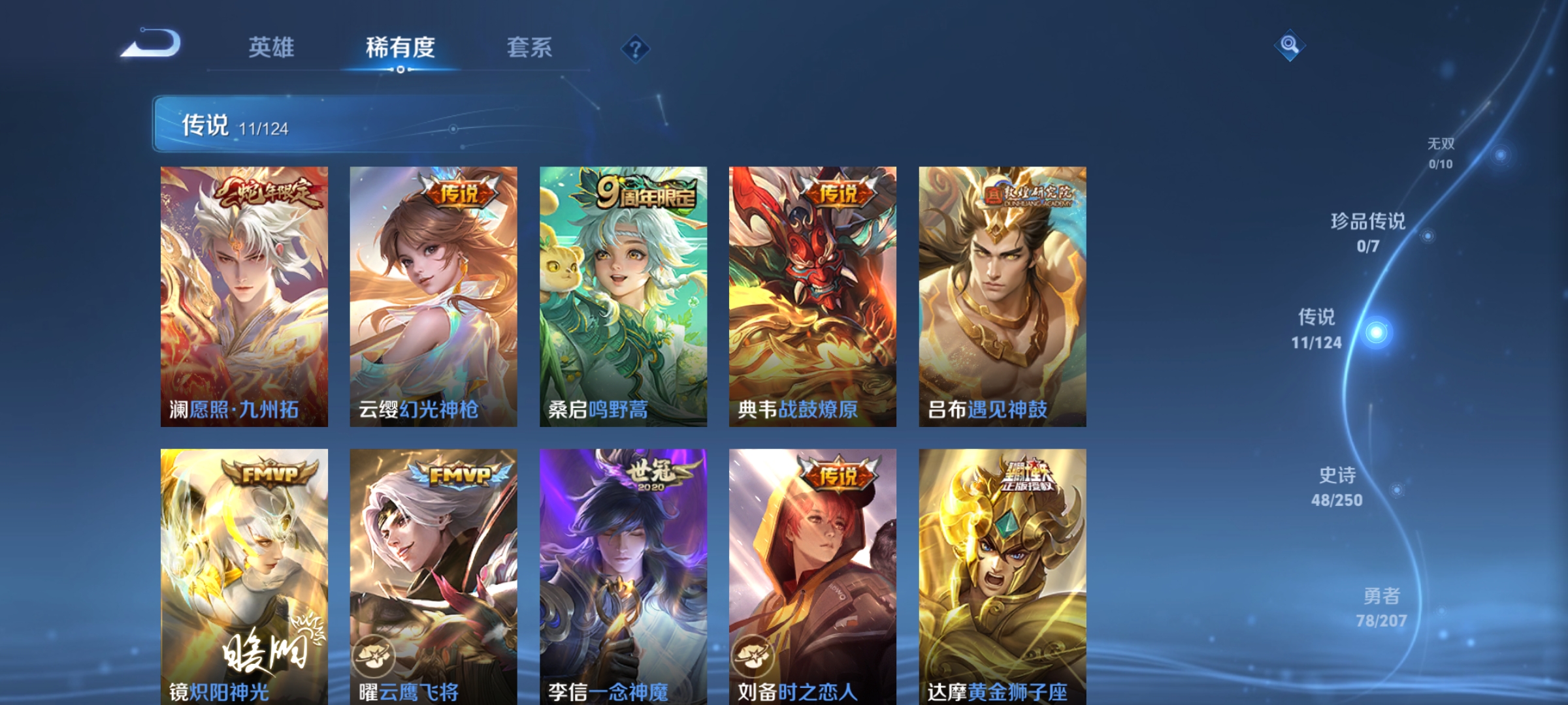 WZCMW3287491王者荣耀账号详情图5