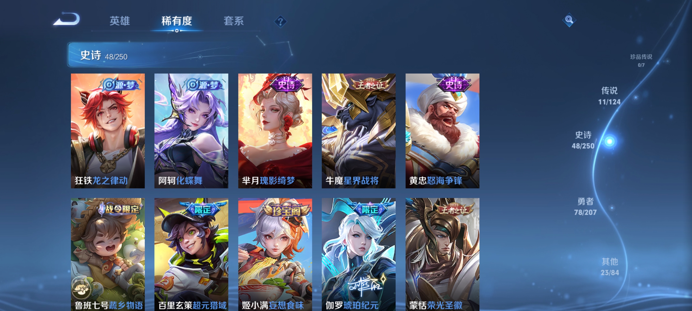 WZCMW3287491王者荣耀账号详情图7