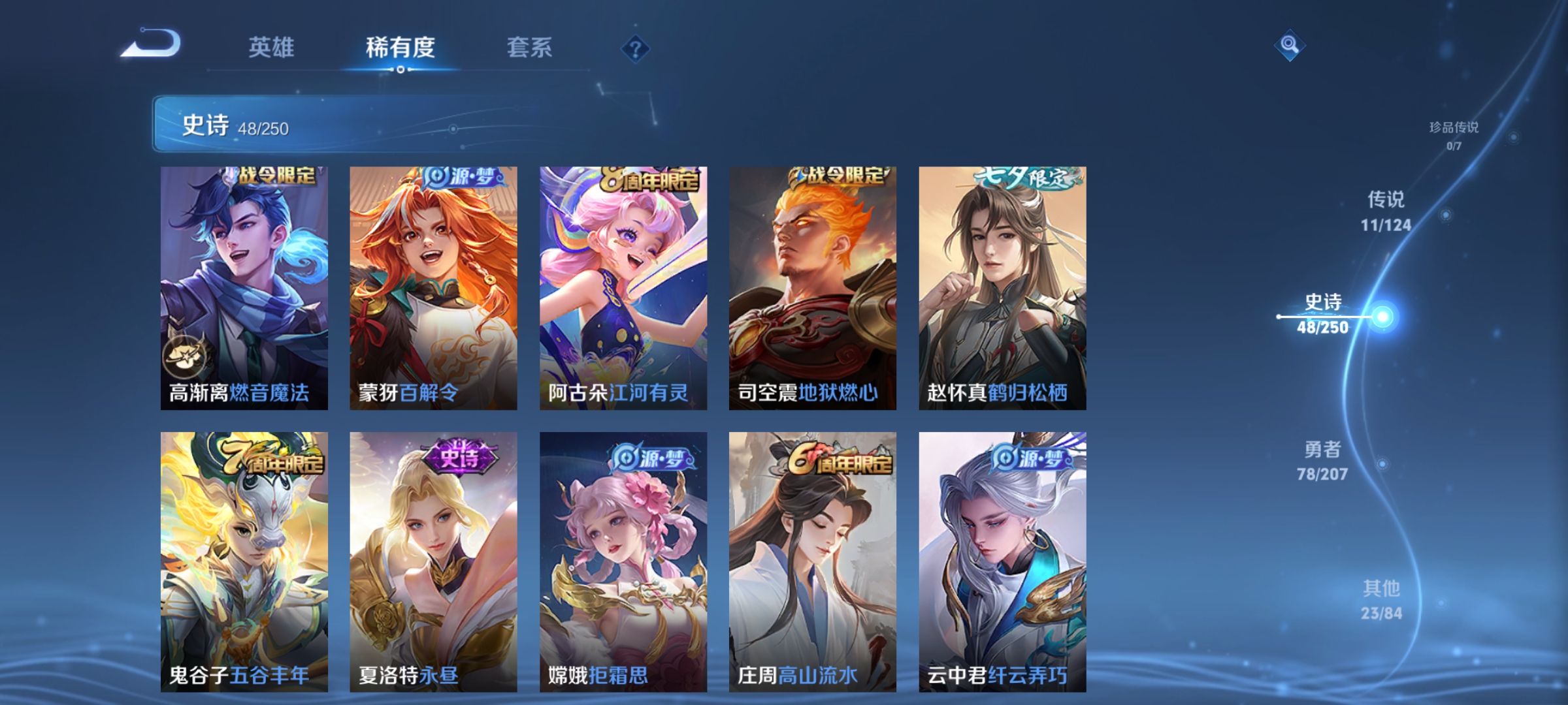 WZCMW3287491王者荣耀账号详情图8