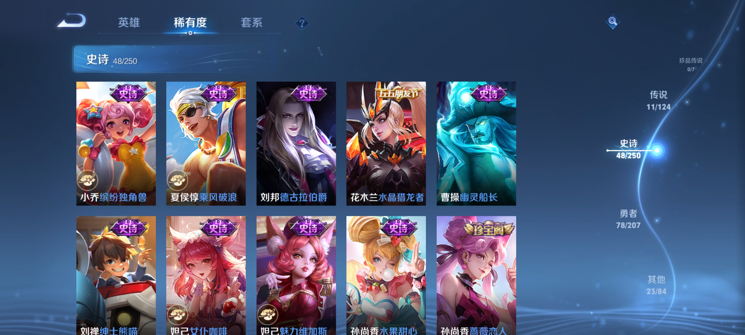 WZCMW3287491王者荣耀账号详情图10