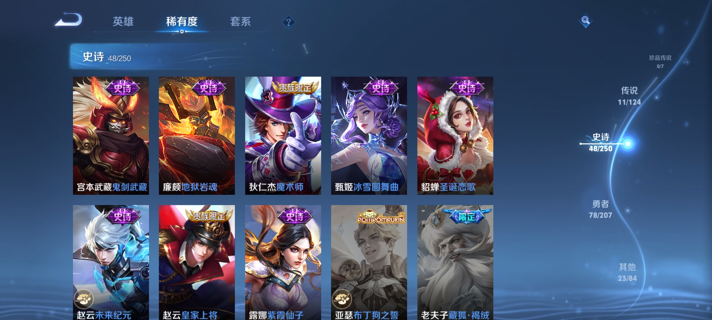 WZCMW3287491王者荣耀账号详情图11