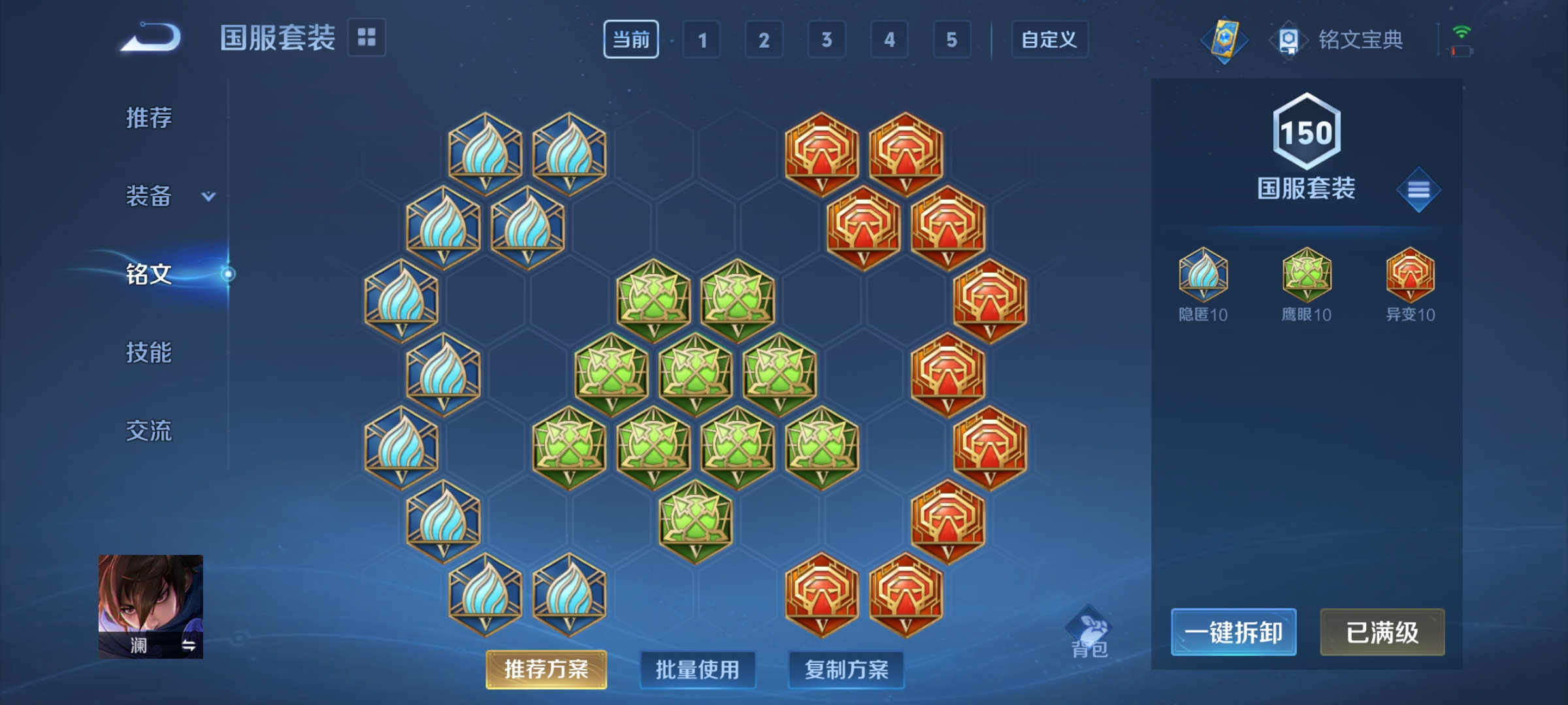 WZCMW3287491王者荣耀账号详情图13