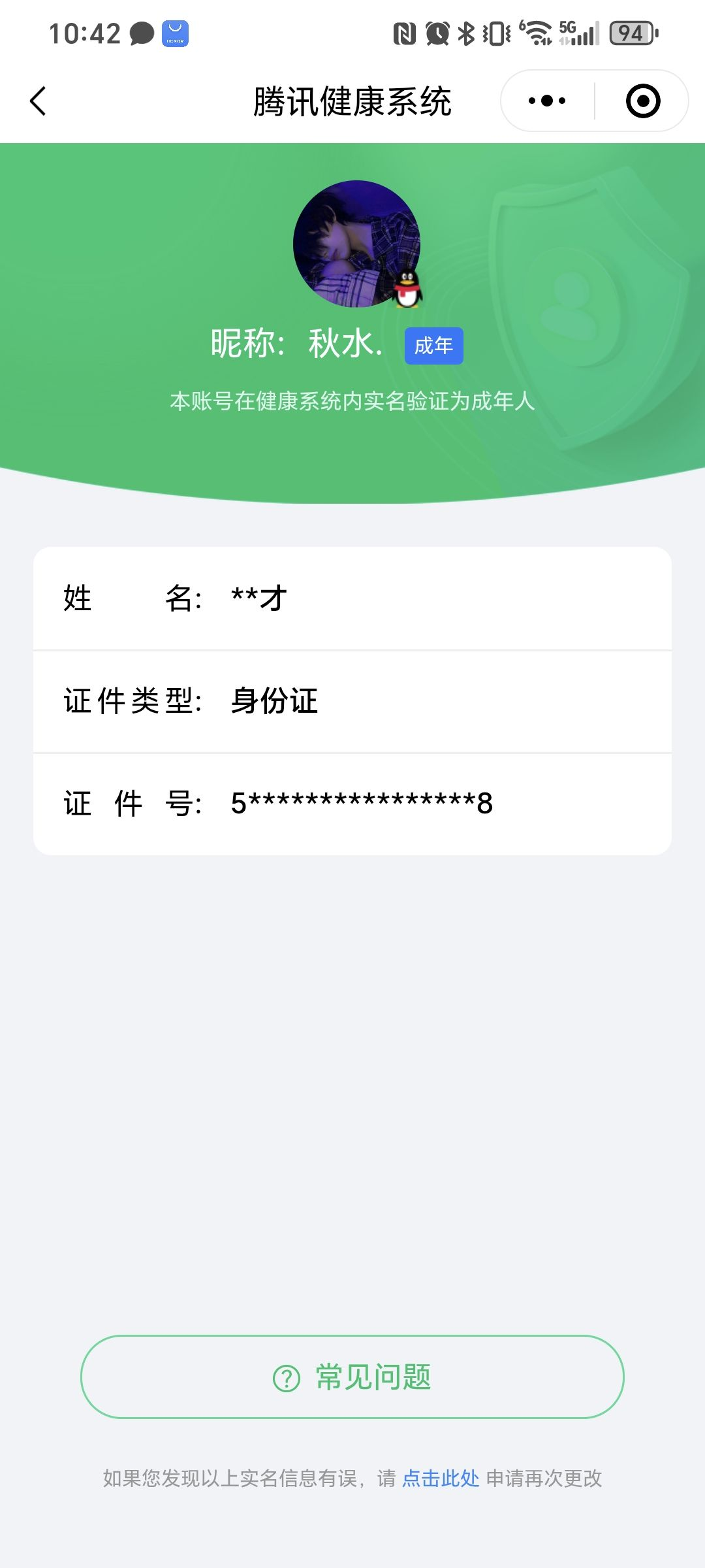 WZCMW3248444王者荣耀账号详情图22