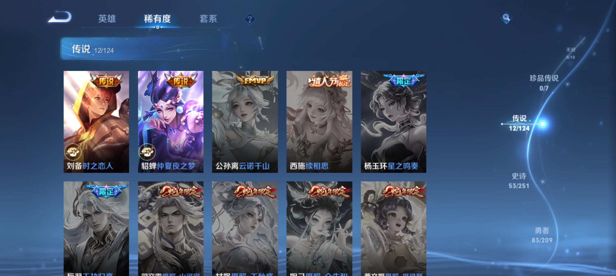 WZQM3184729王者荣耀账号详情图6