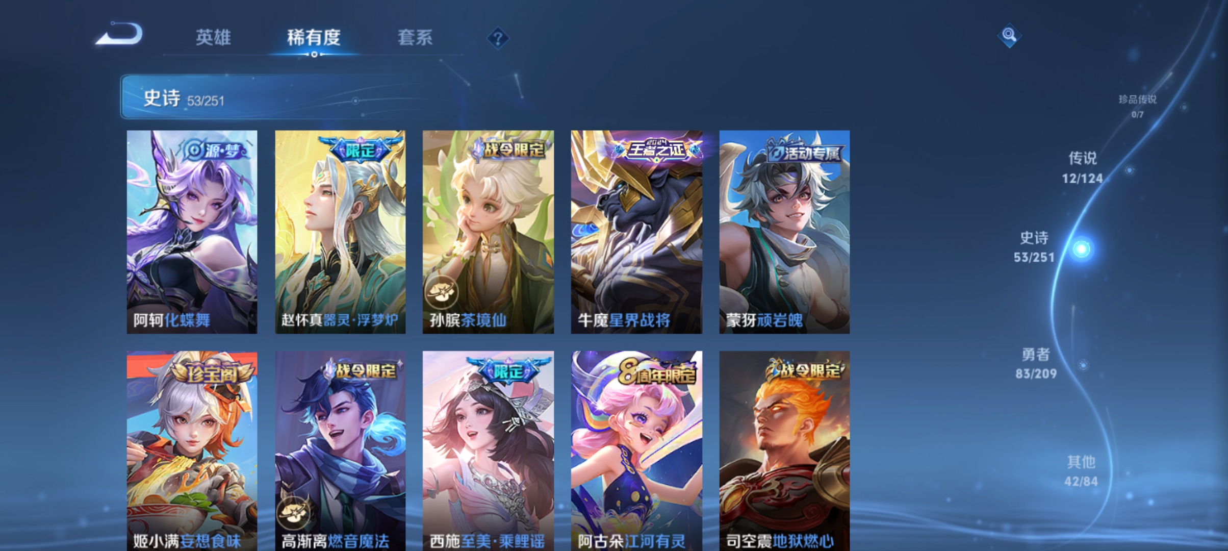 WZQM3184729王者荣耀账号详情图7