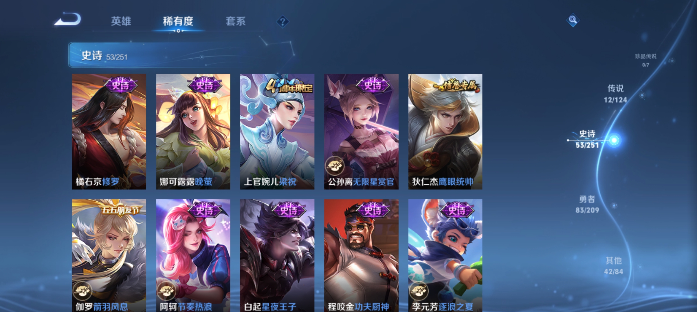 WZQM3184729王者荣耀账号详情图9