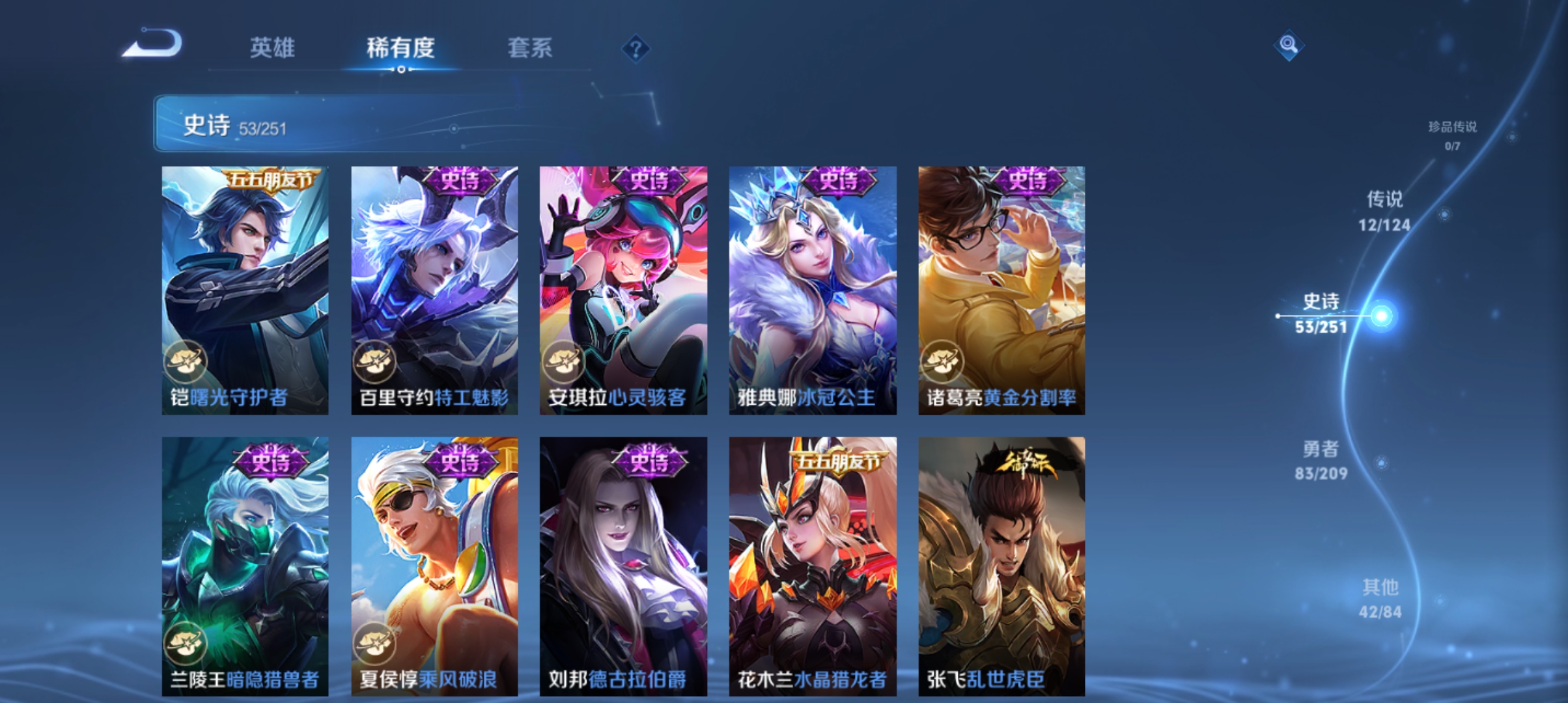 WZQM3184729王者荣耀账号详情图10
