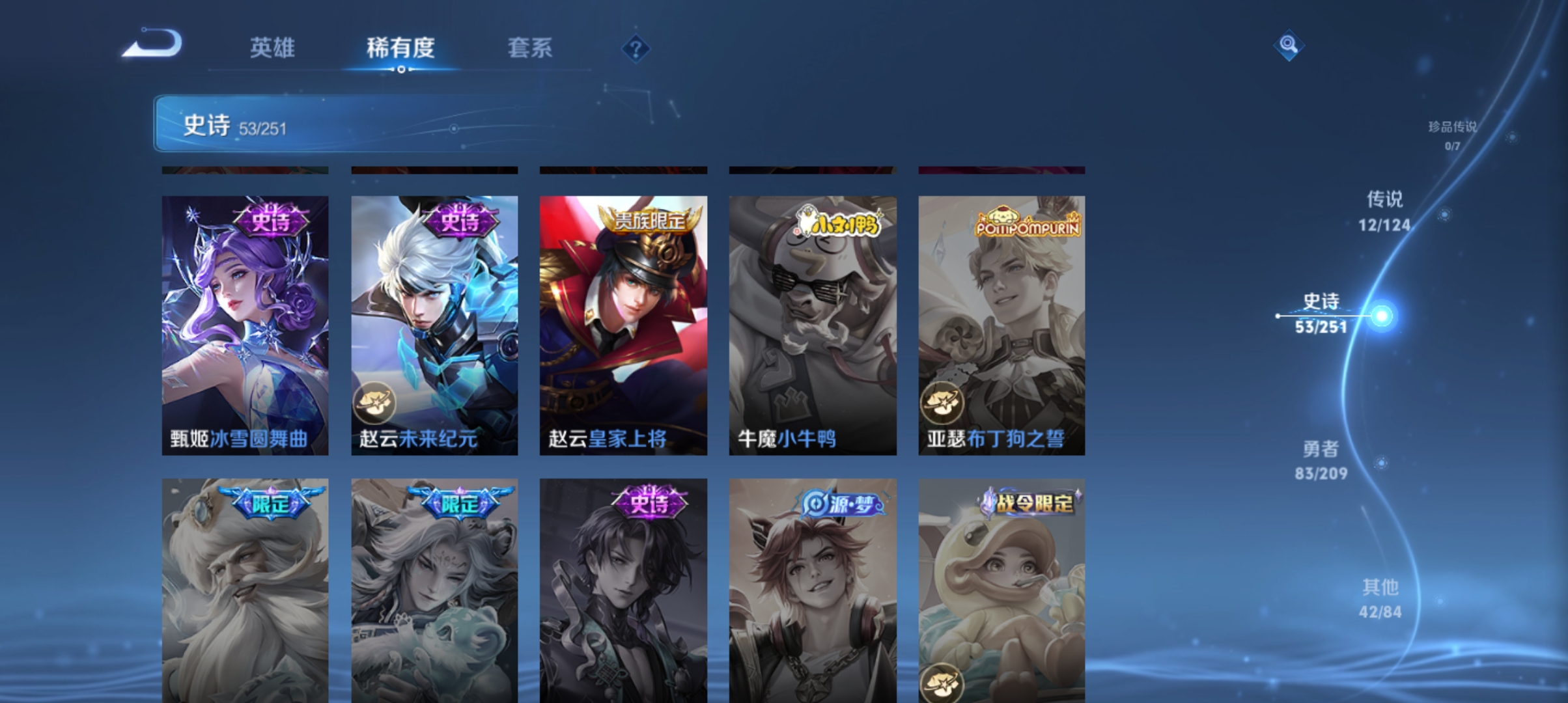 WZQM3184729王者荣耀账号详情图12