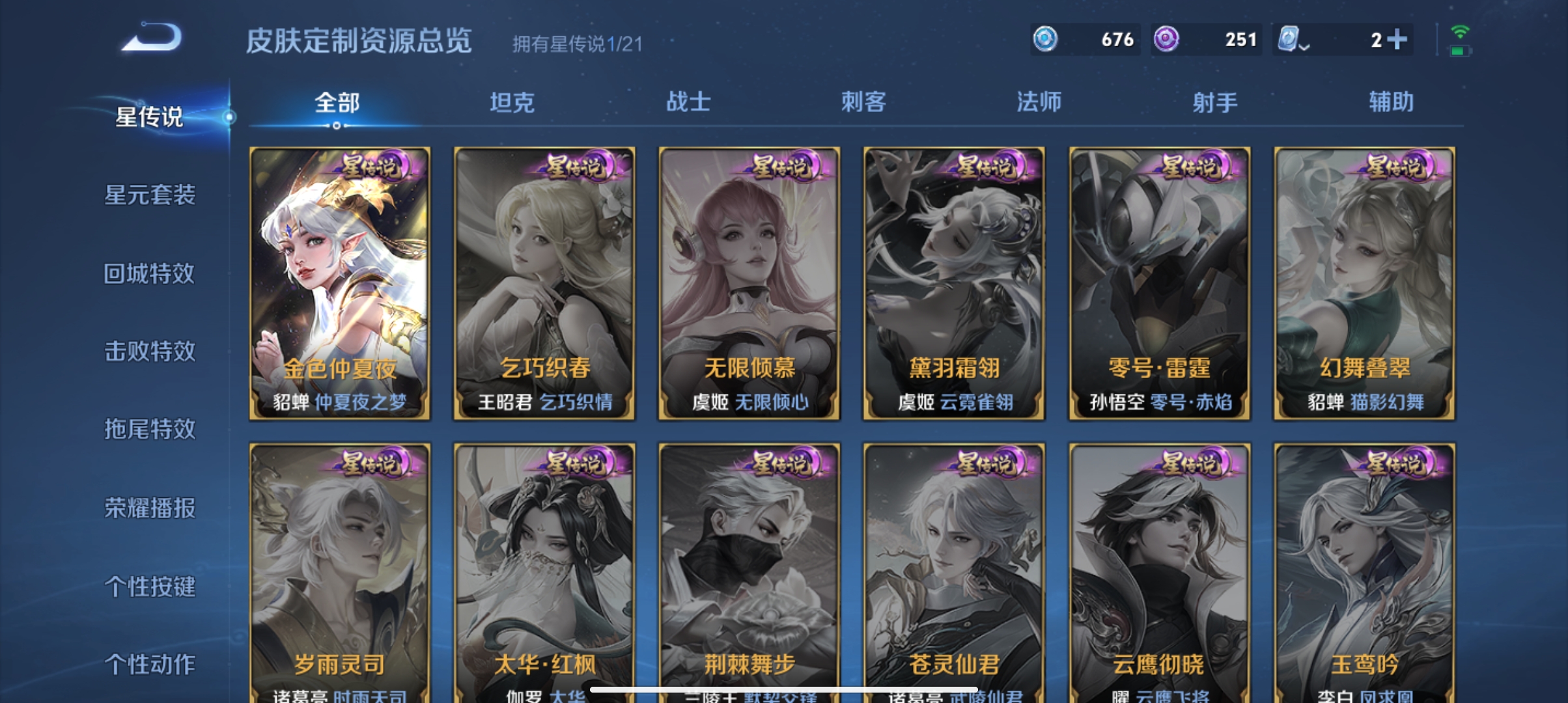 WZQM3184729王者荣耀账号详情图15