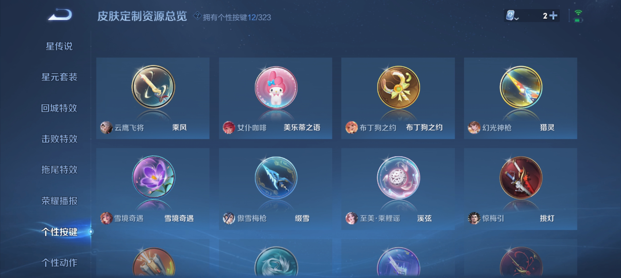 WZQM3184729王者荣耀账号详情图16