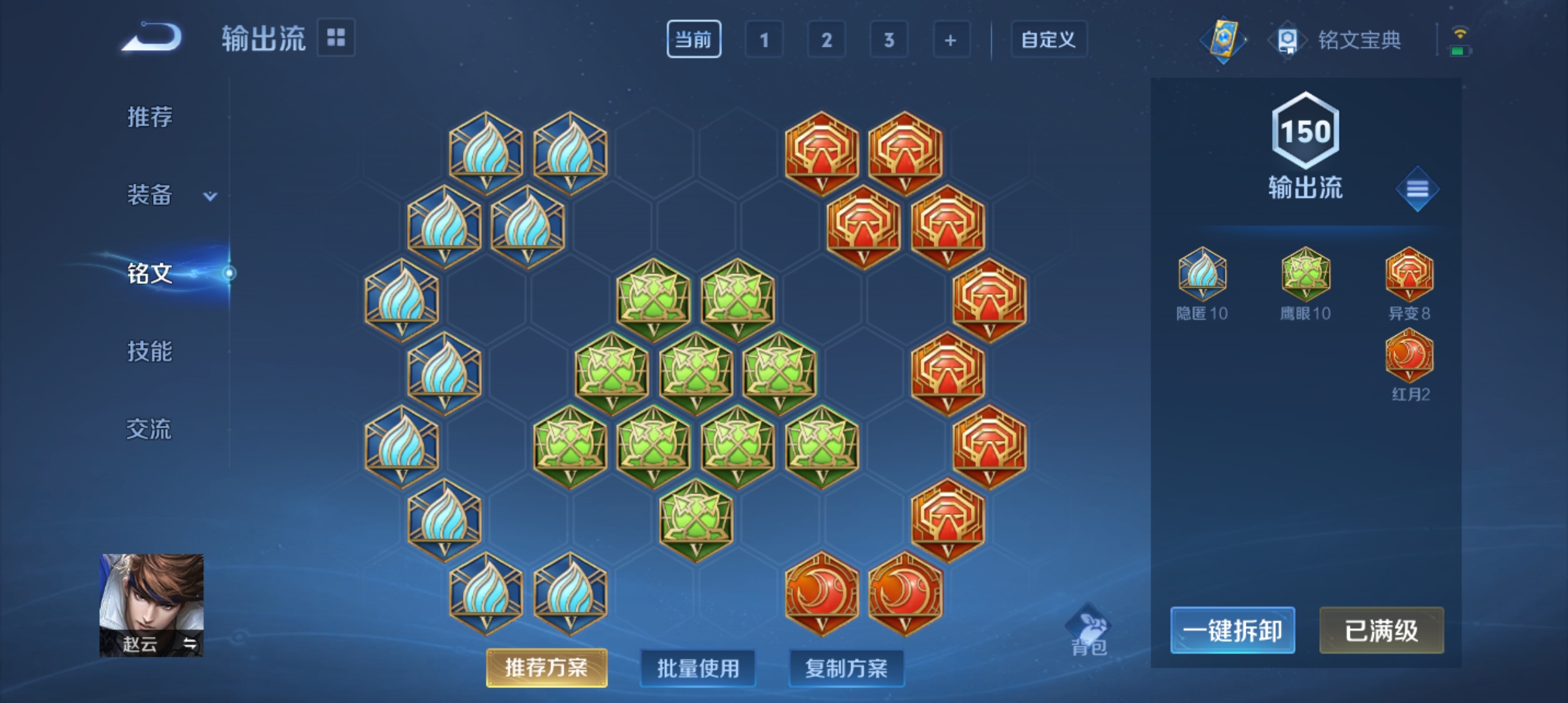 WZQM3184729王者荣耀账号详情图17