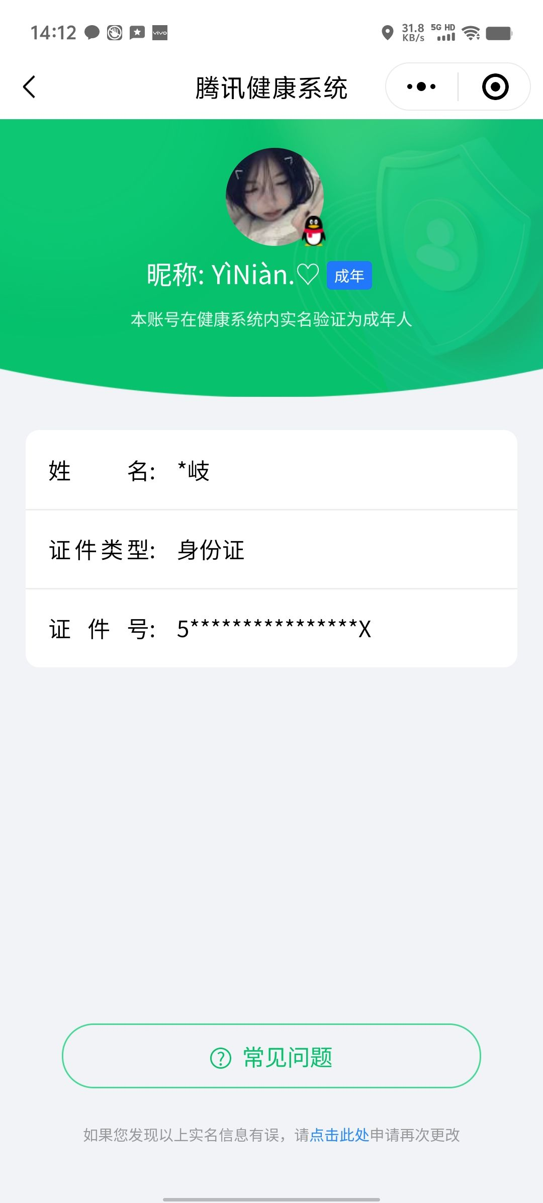 WZQM3183574王者荣耀账号详情图21