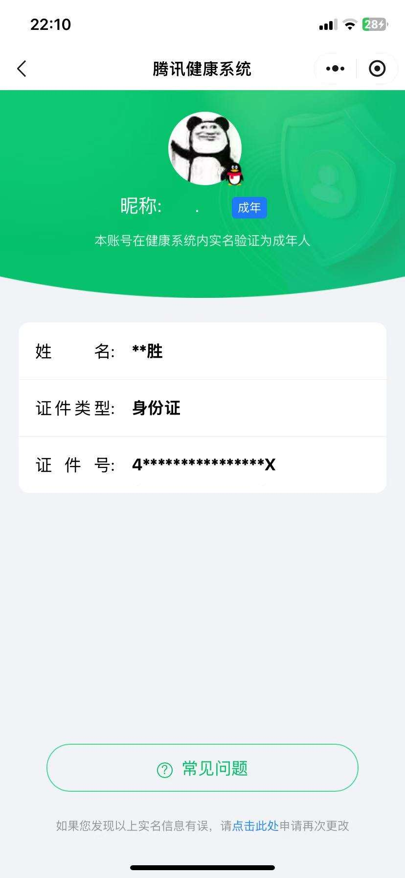 WZQM3183622王者荣耀账号详情图25
