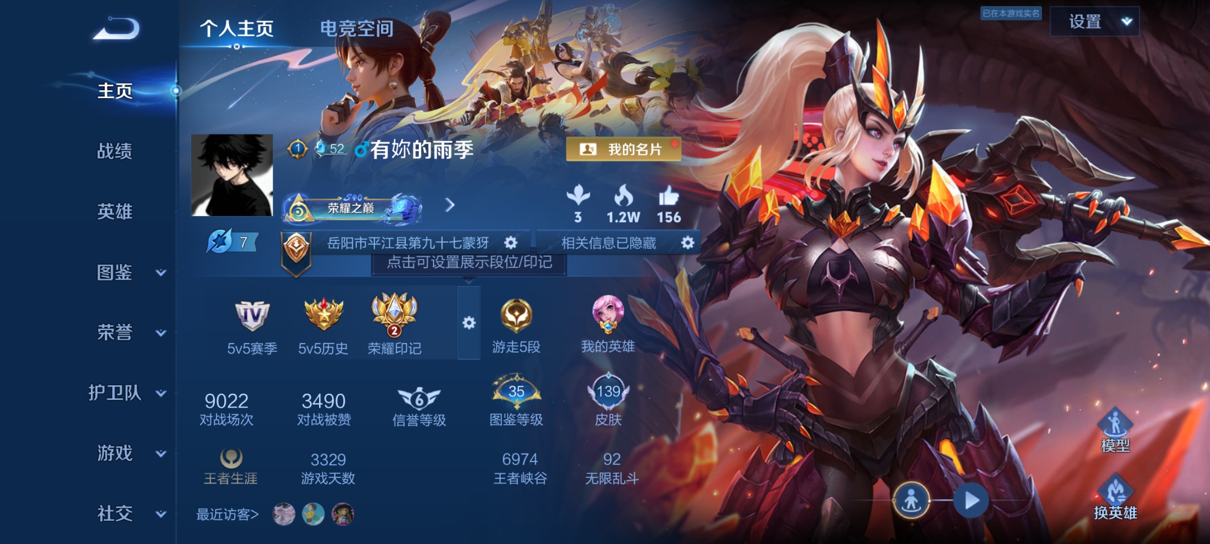 WZCMW3250020王者荣耀账号详情图1