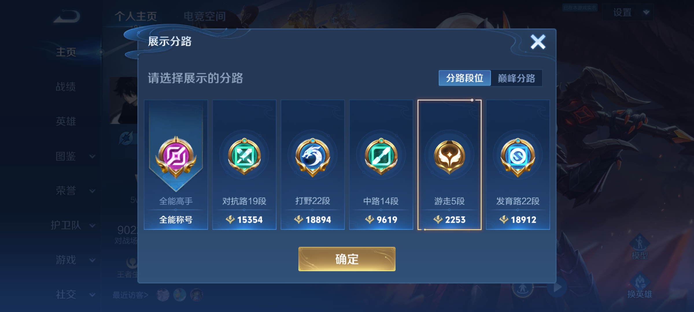 WZCMW3250020王者荣耀账号详情图2