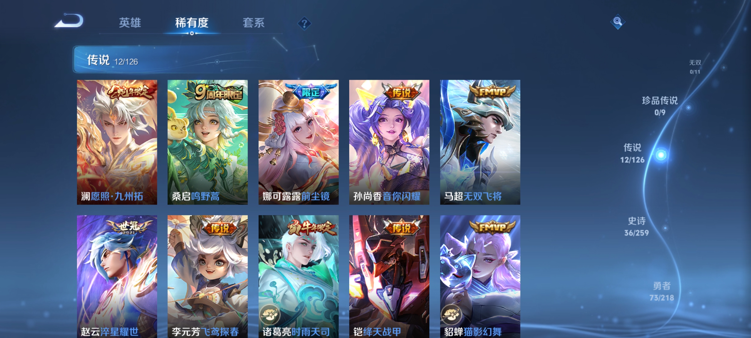 WZCMW3250020王者荣耀账号详情图6