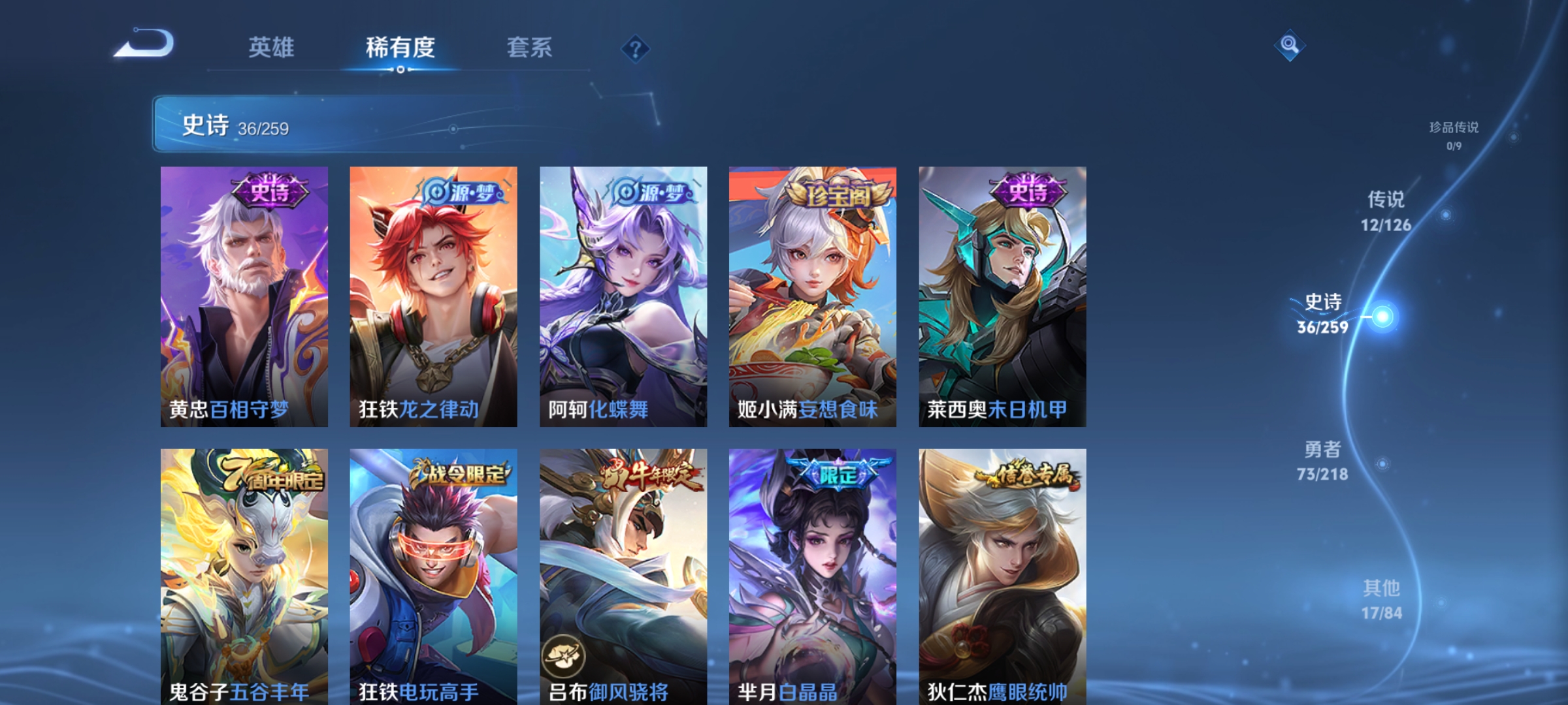 WZCMW3250020王者荣耀账号详情图8