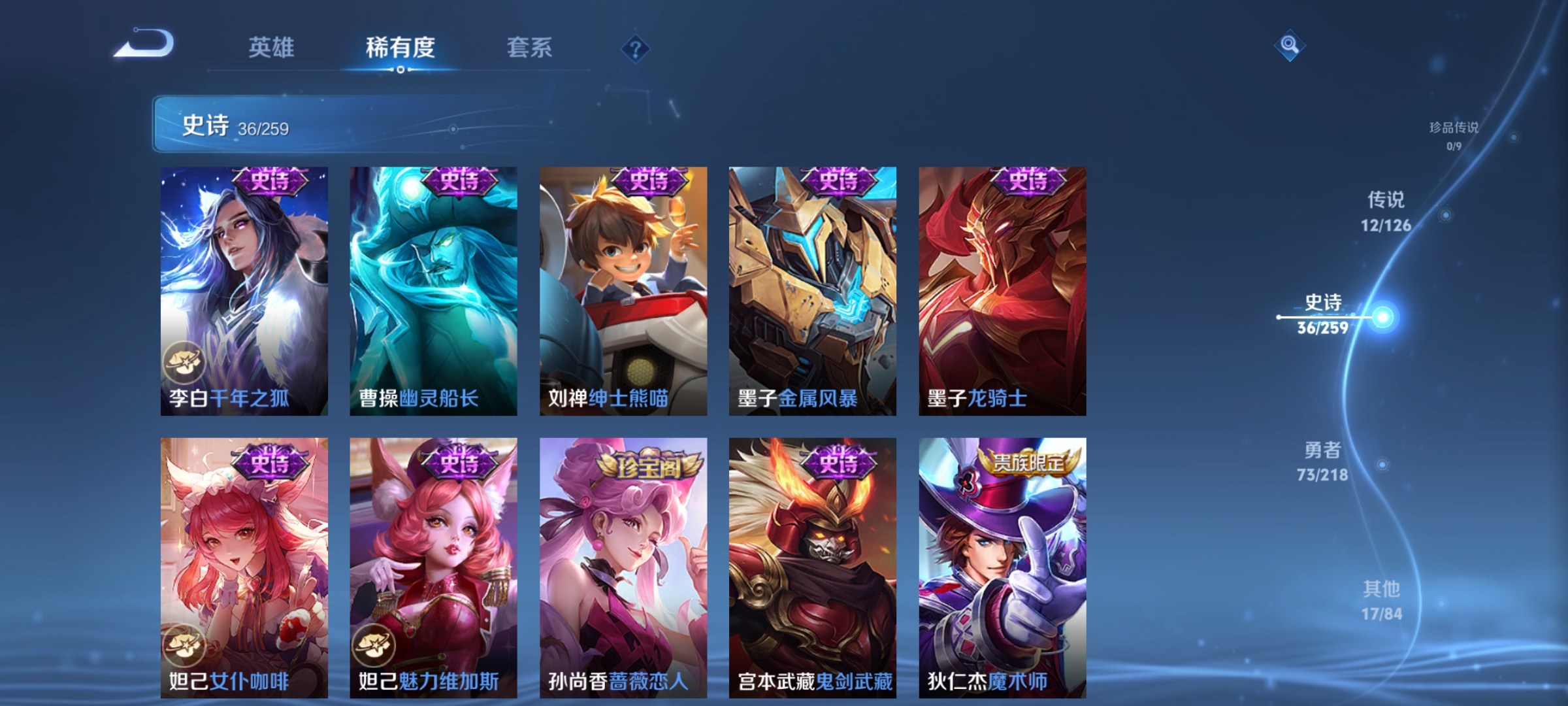 WZCMW3250020王者荣耀账号详情图10