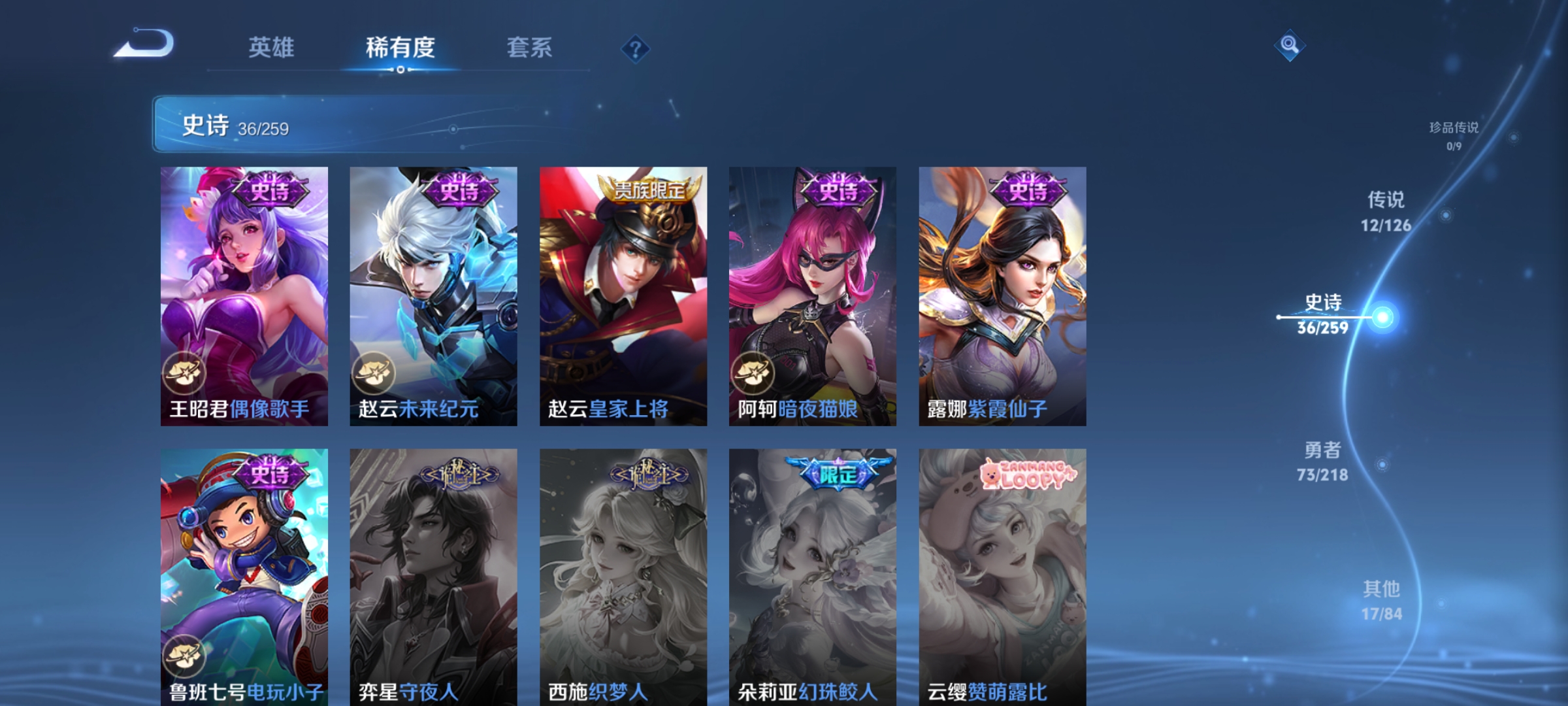 WZCMW3250020王者荣耀账号详情图11