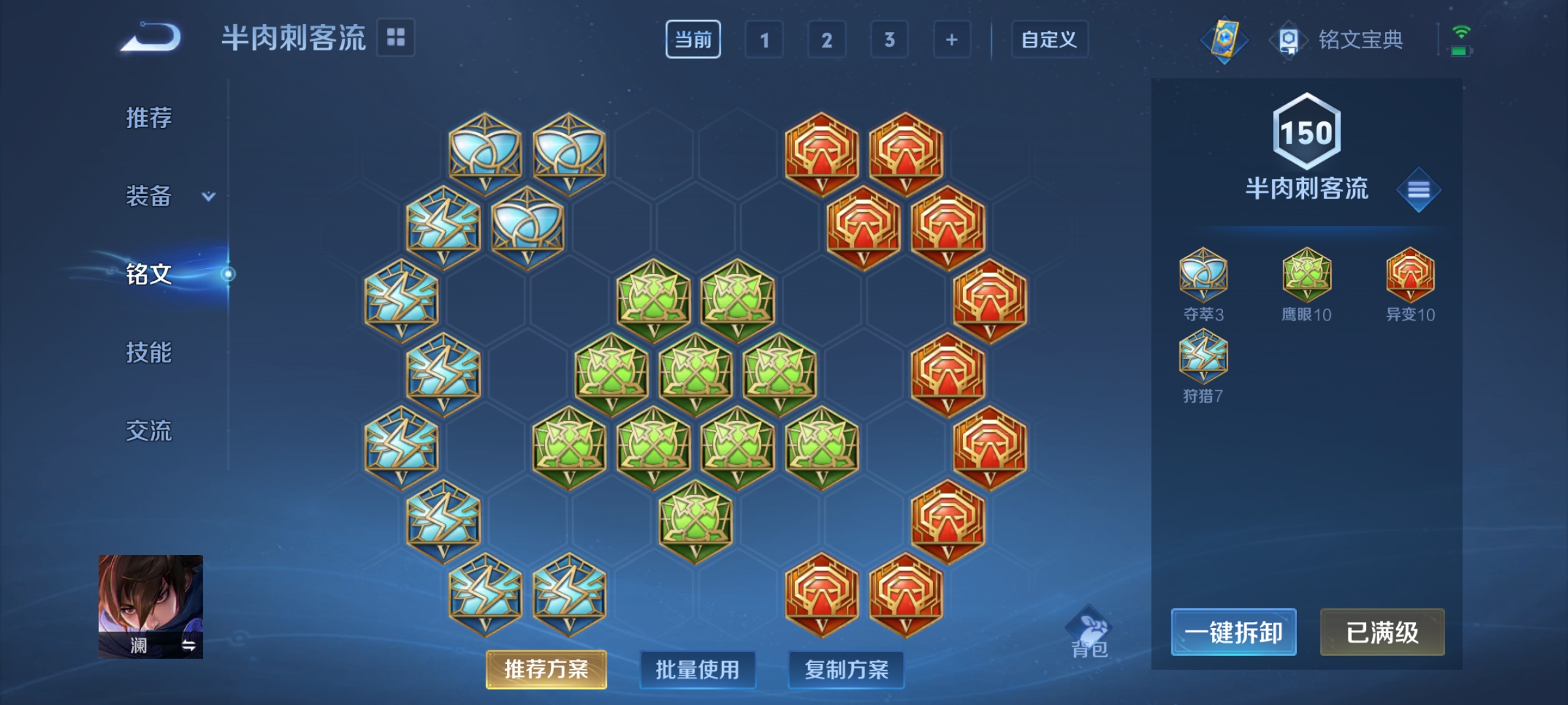 WZCMW3250020王者荣耀账号详情图13