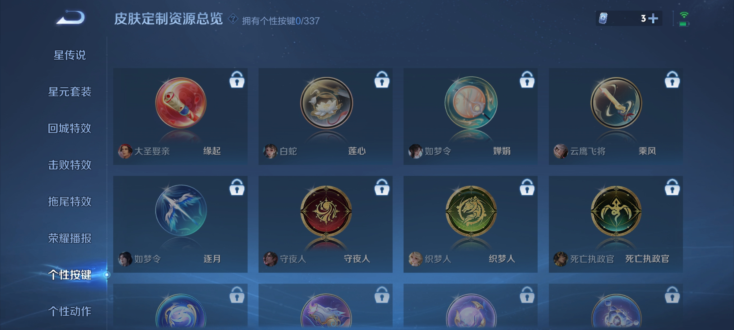 WZCMW3250020王者荣耀账号详情图15