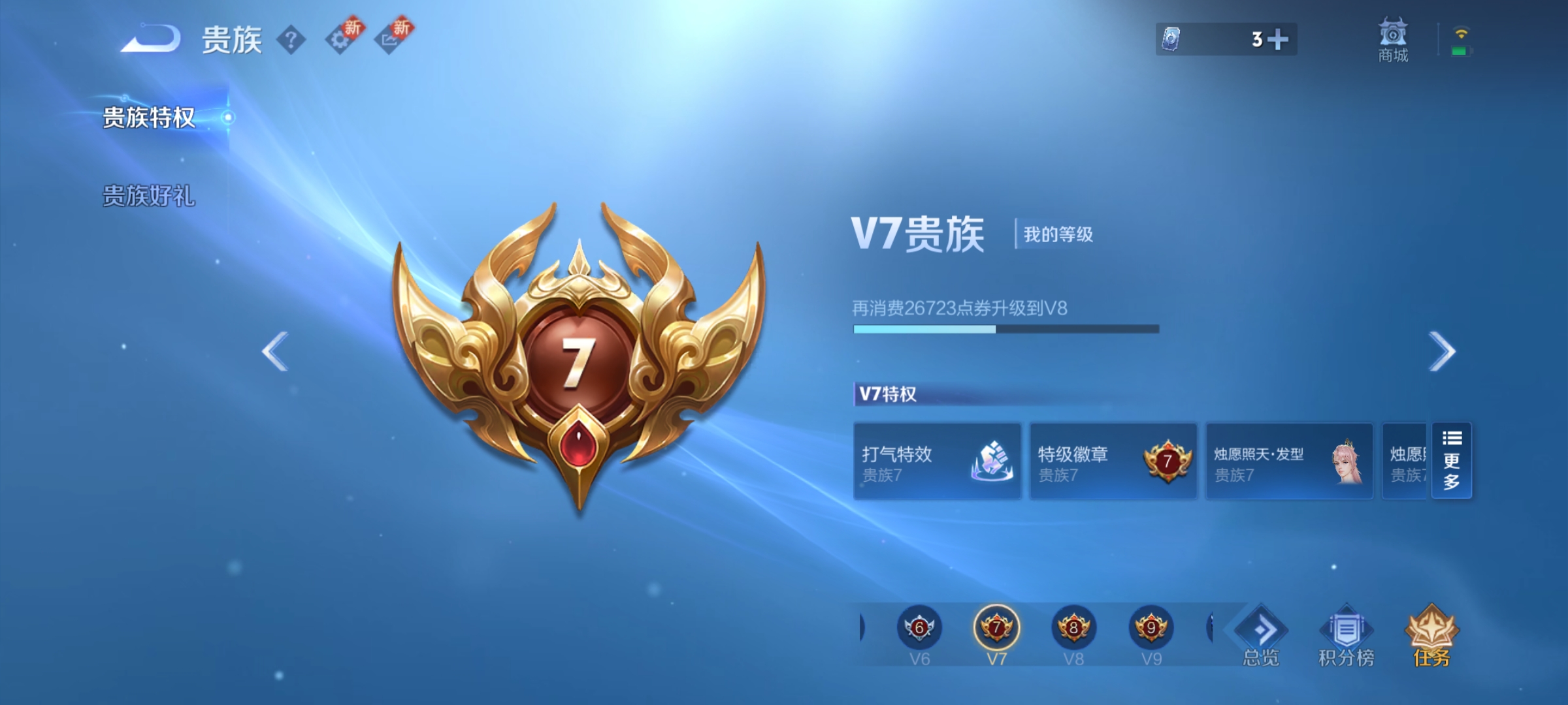 WZCMW3250020王者荣耀账号详情图16