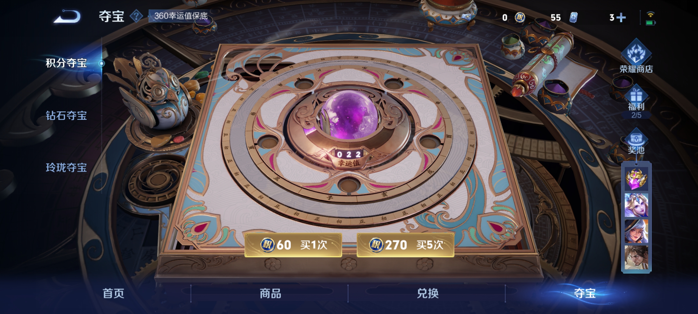 WZCMW3250020王者荣耀账号详情图17
