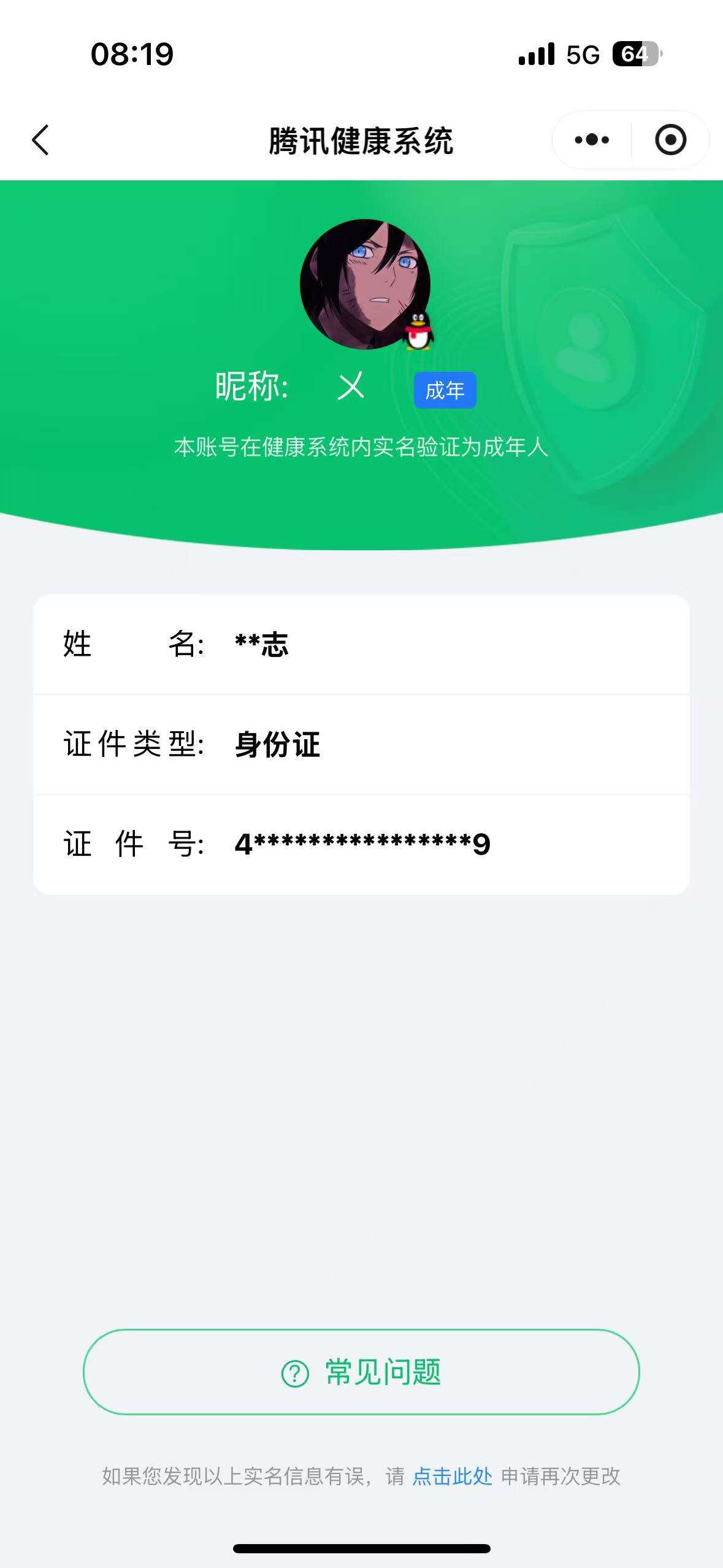 HPCMW3312842和平精英账号详情图22
