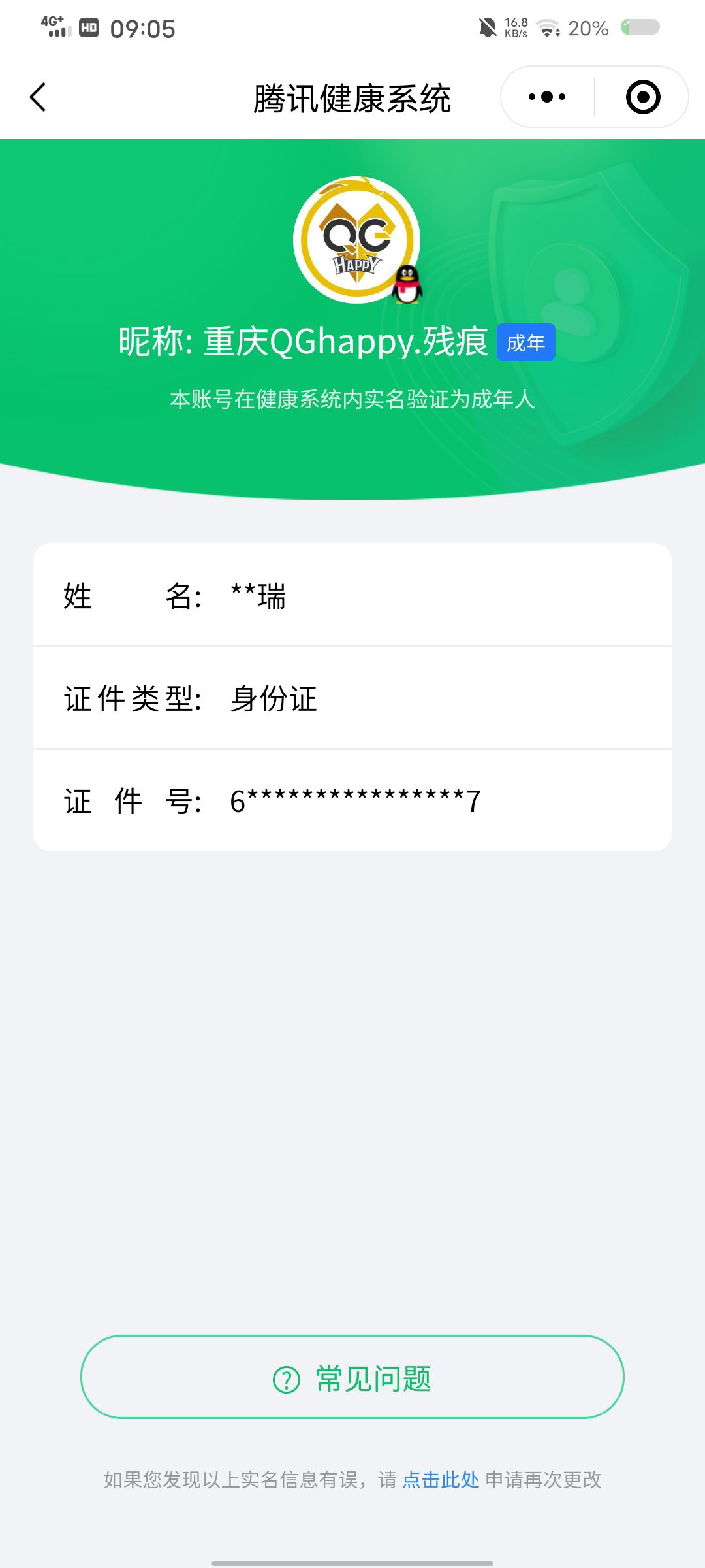 WZCMW3287321王者荣耀账号详情图22