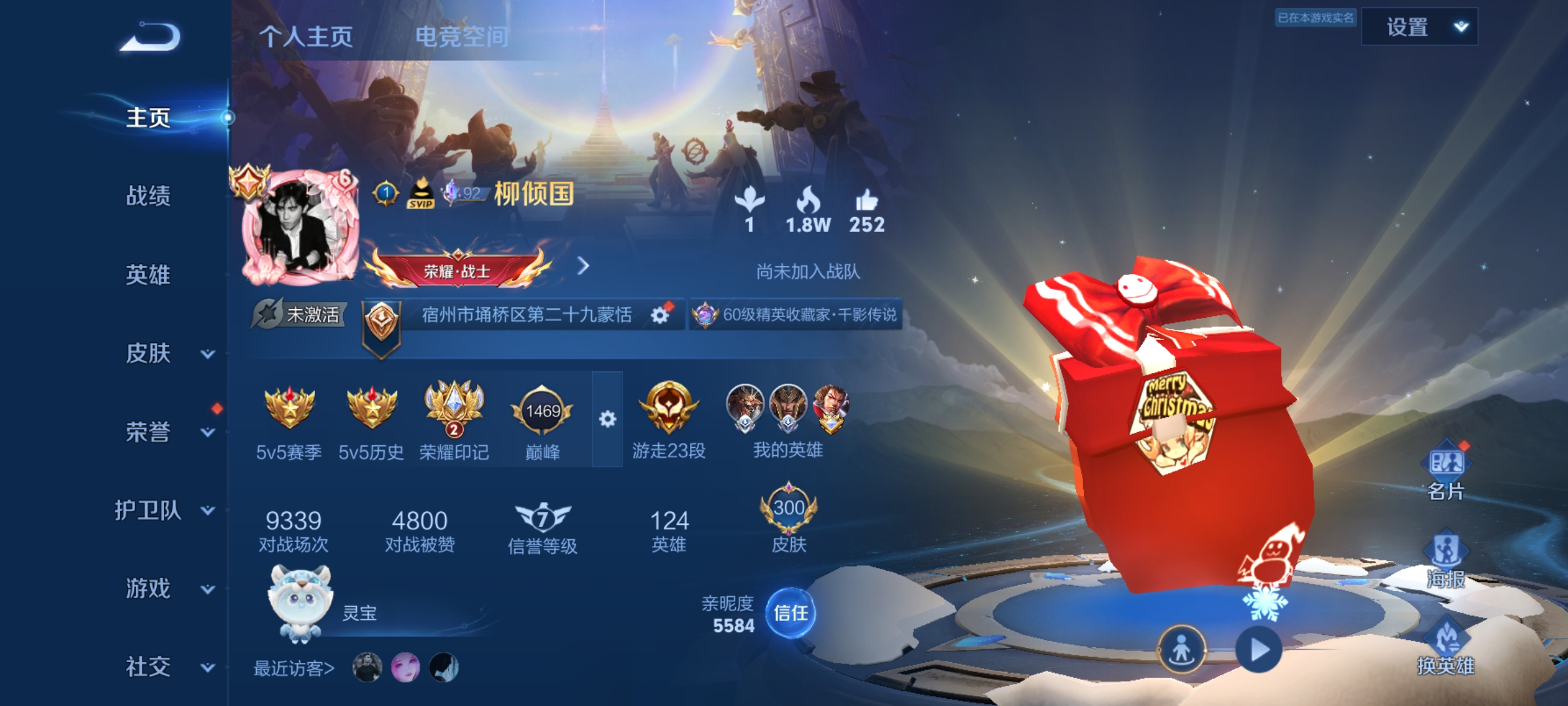 WZQM3184025王者荣耀账号详情图2