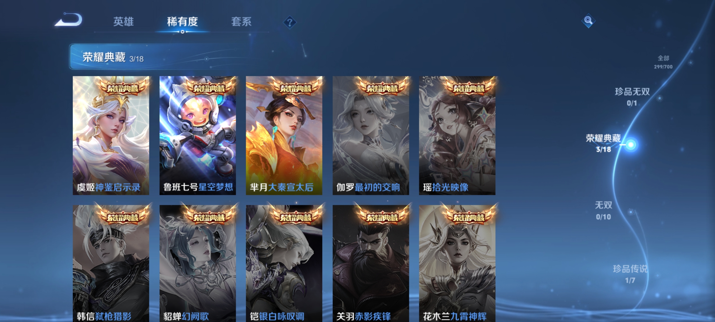 WZQM3184025王者荣耀账号详情图7