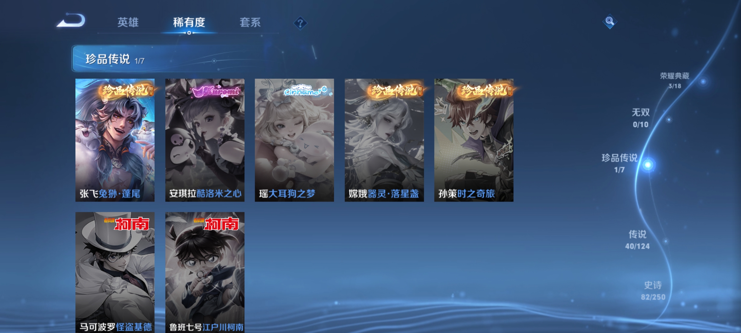 WZQM3184025王者荣耀账号详情图8