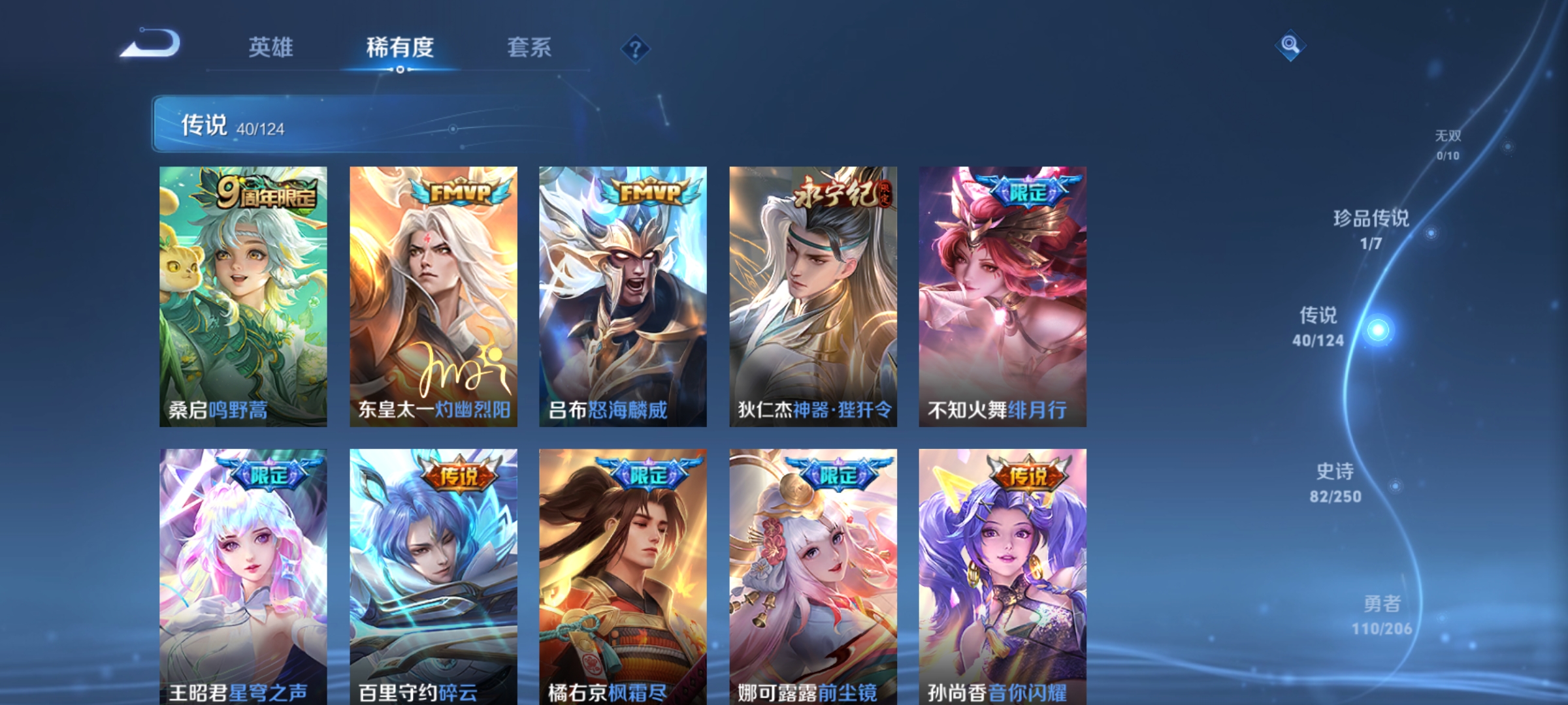 WZQM3184025王者荣耀账号详情图9