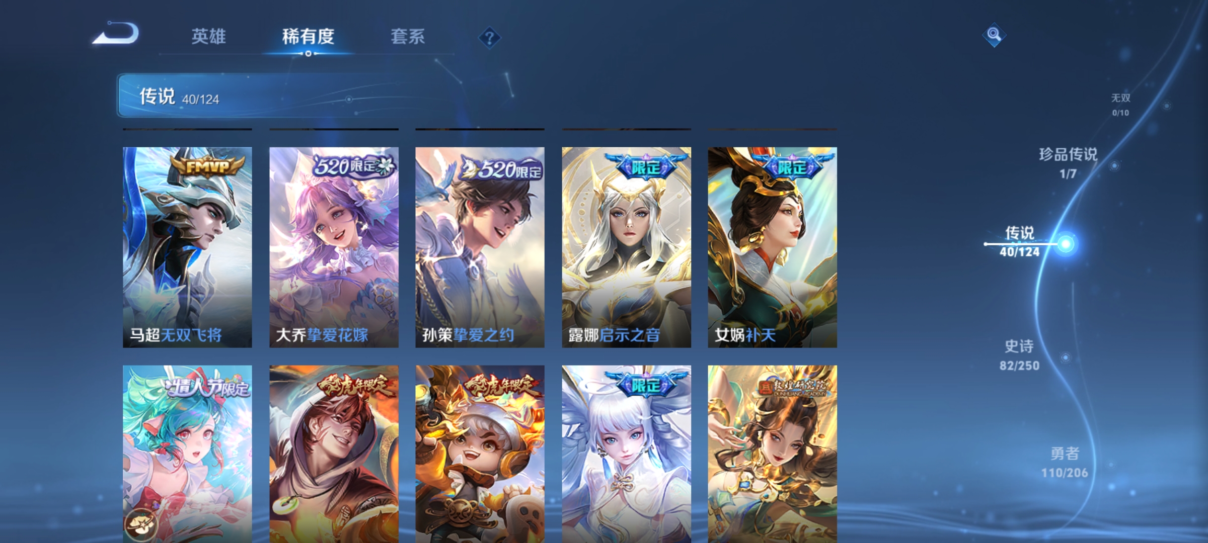 WZQM3184025王者荣耀账号详情图10