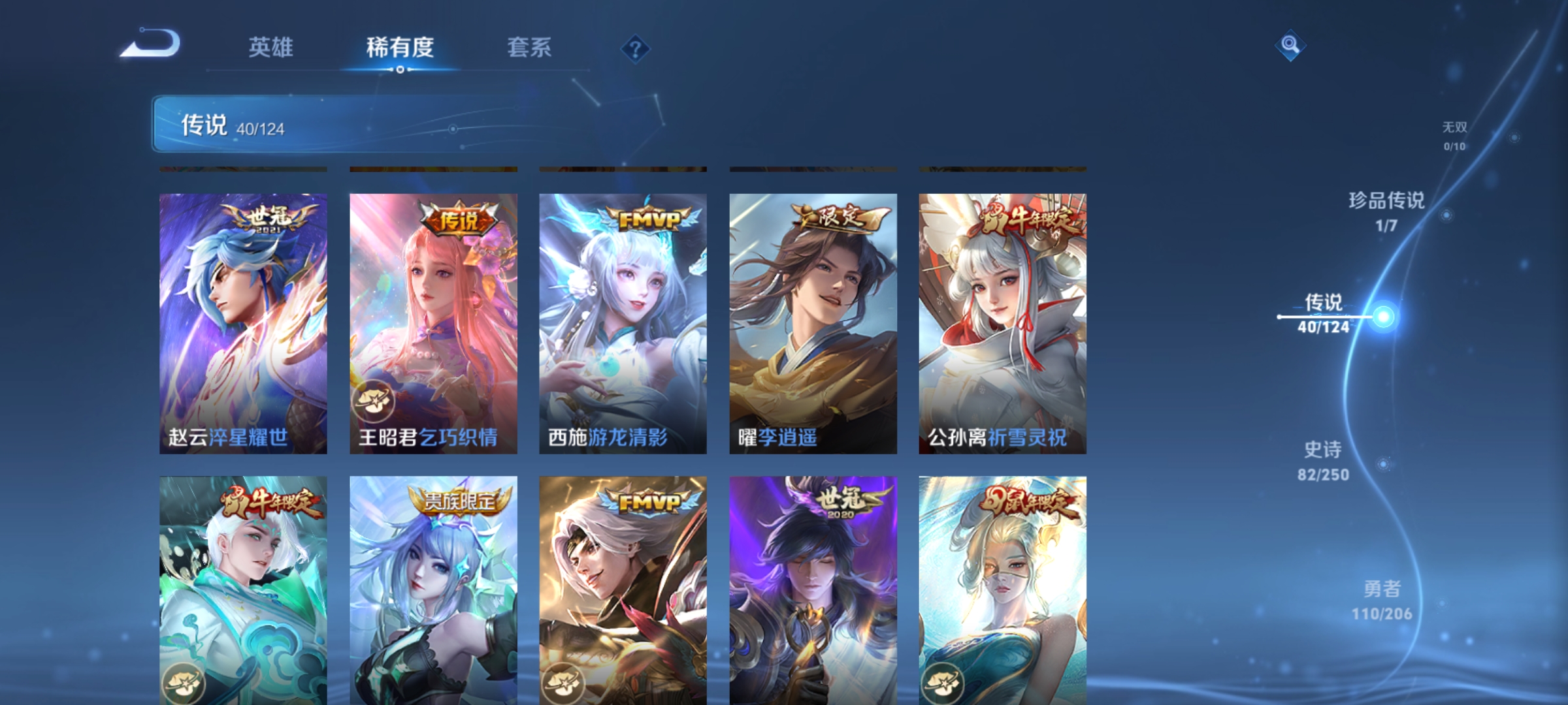 WZQM3184025王者荣耀账号详情图11