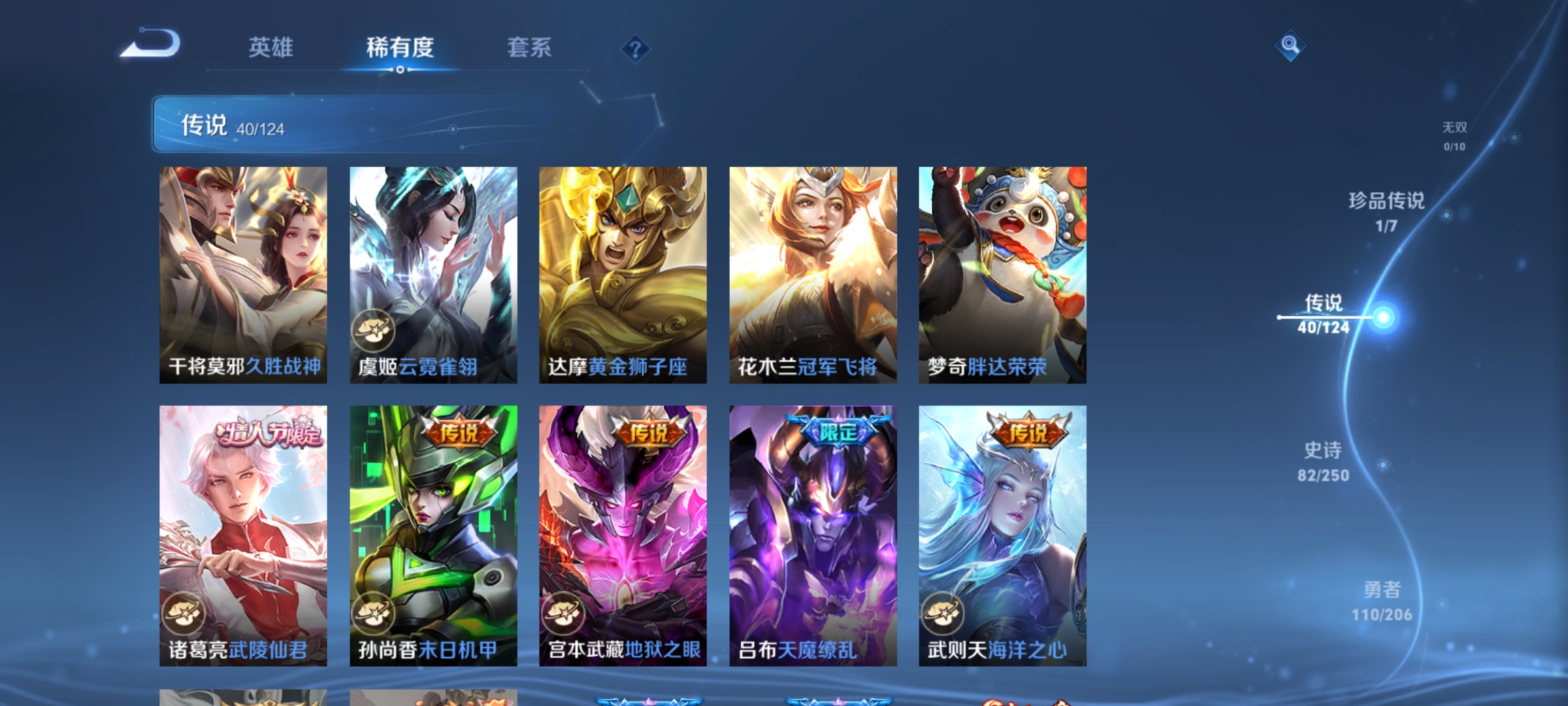 WZQM3184025王者荣耀账号详情图12
