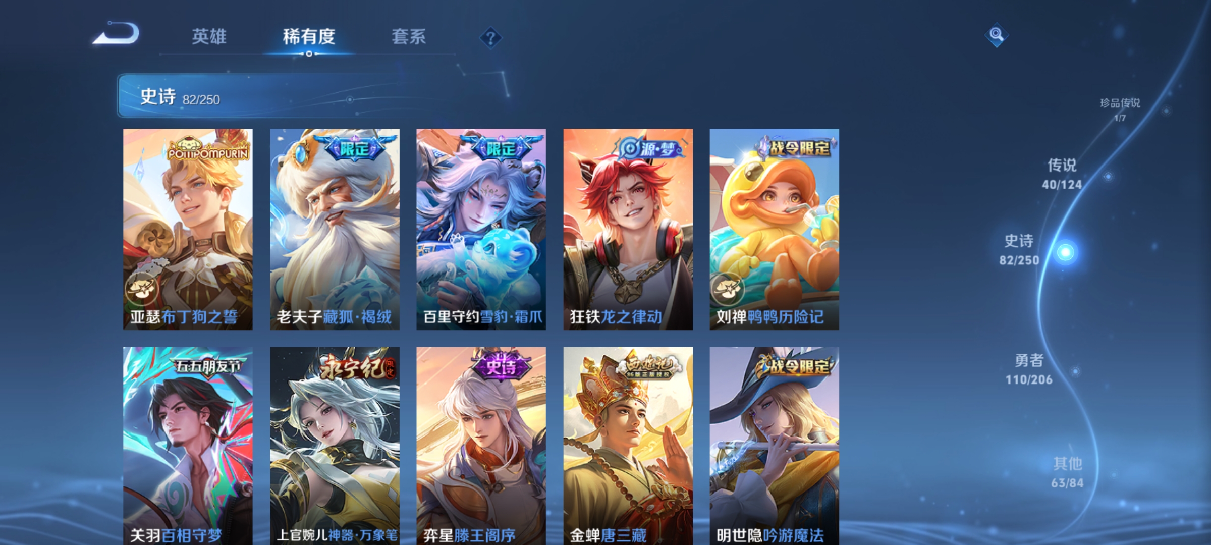 WZQM3184025王者荣耀账号详情图13