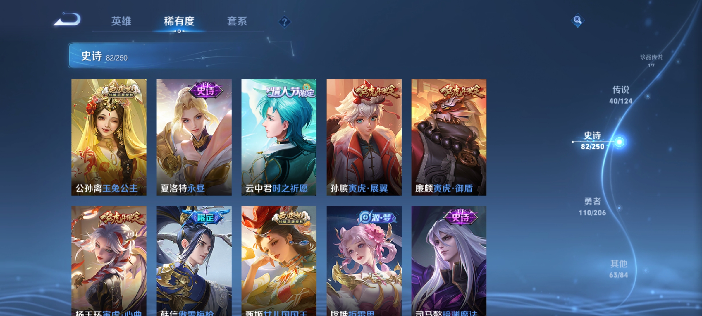 WZQM3184025王者荣耀账号详情图14