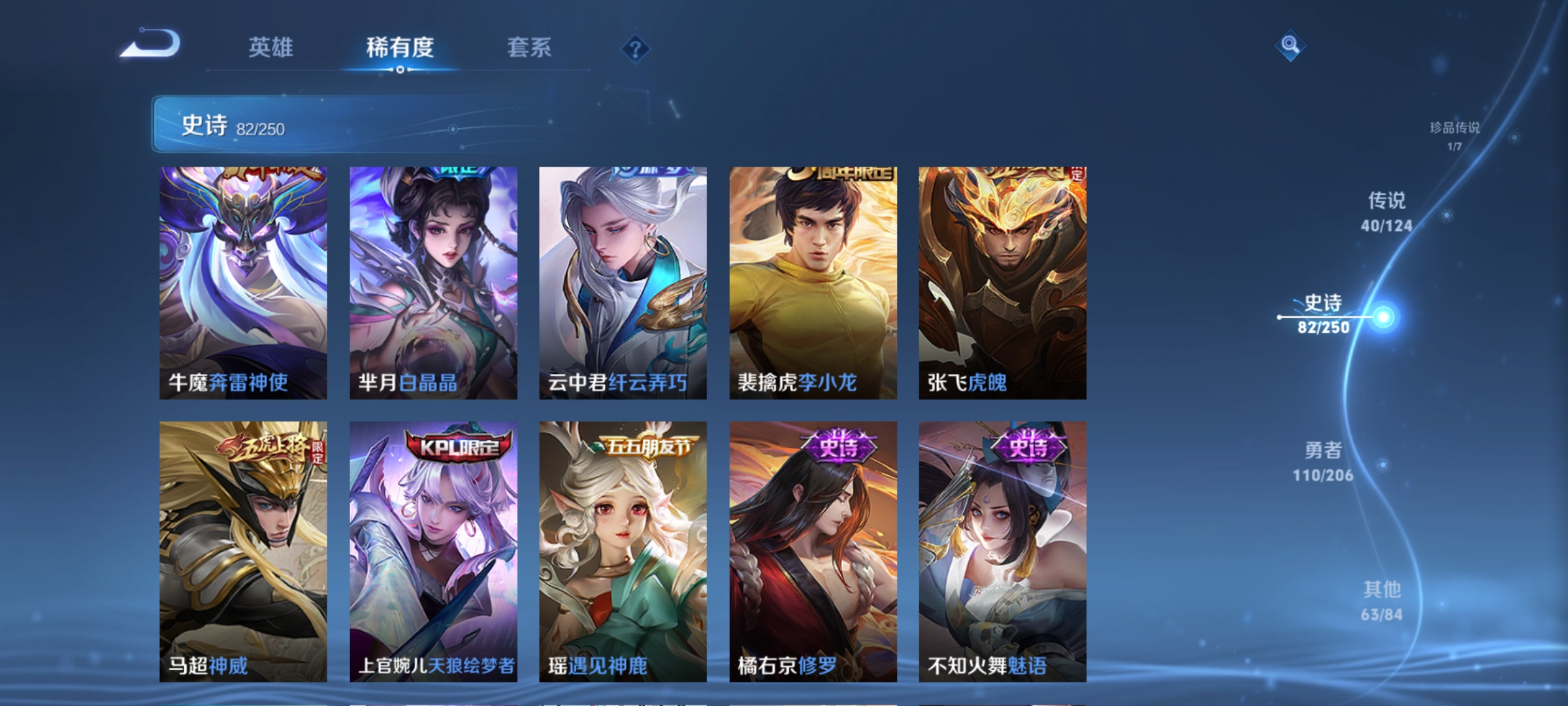 WZQM3184025王者荣耀账号详情图16