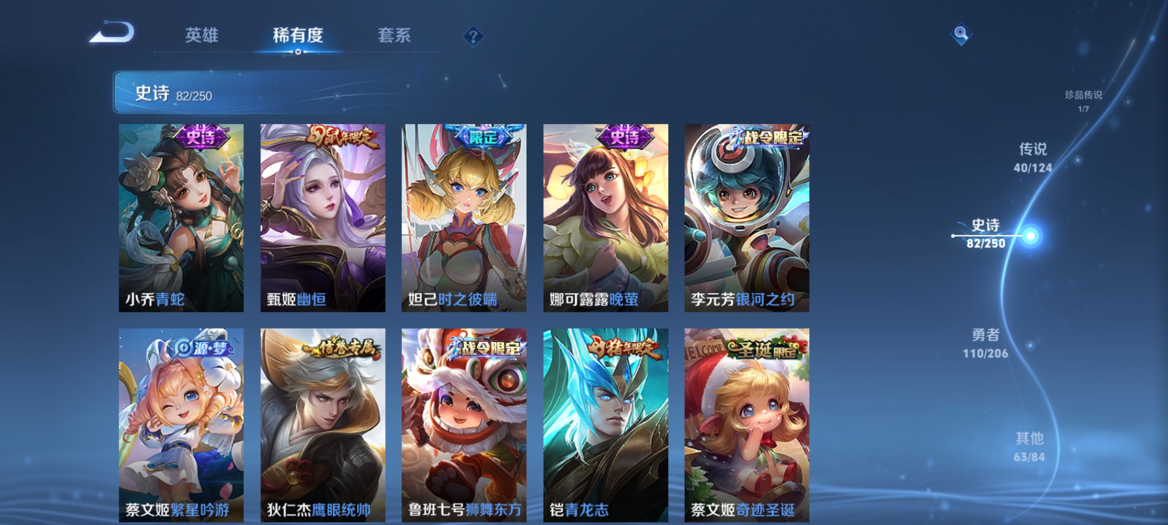 WZQM3184025王者荣耀账号详情图17