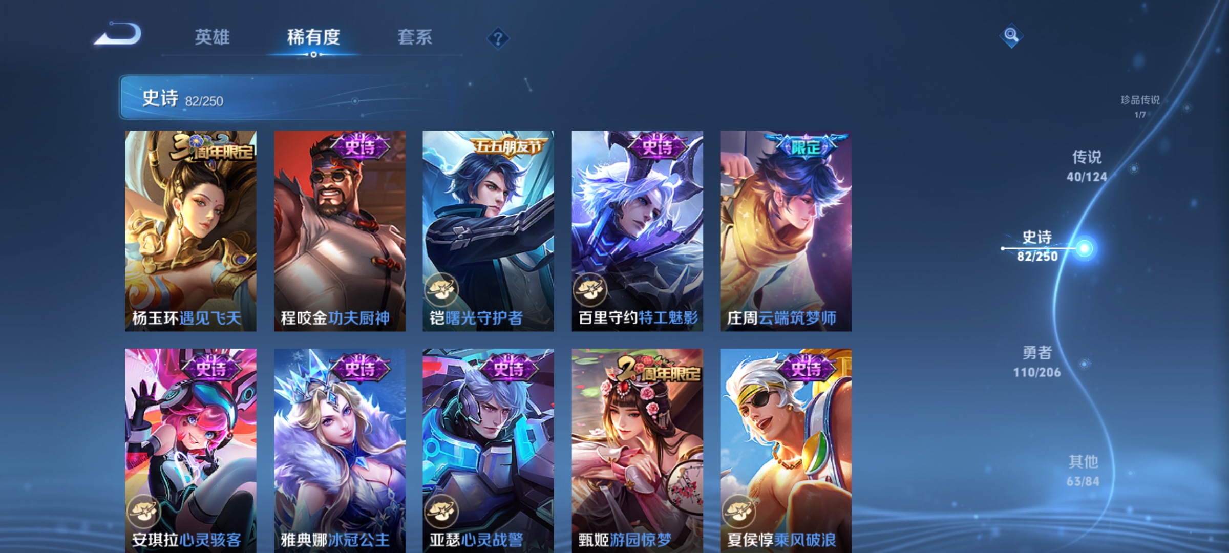 WZQM3184025王者荣耀账号详情图18