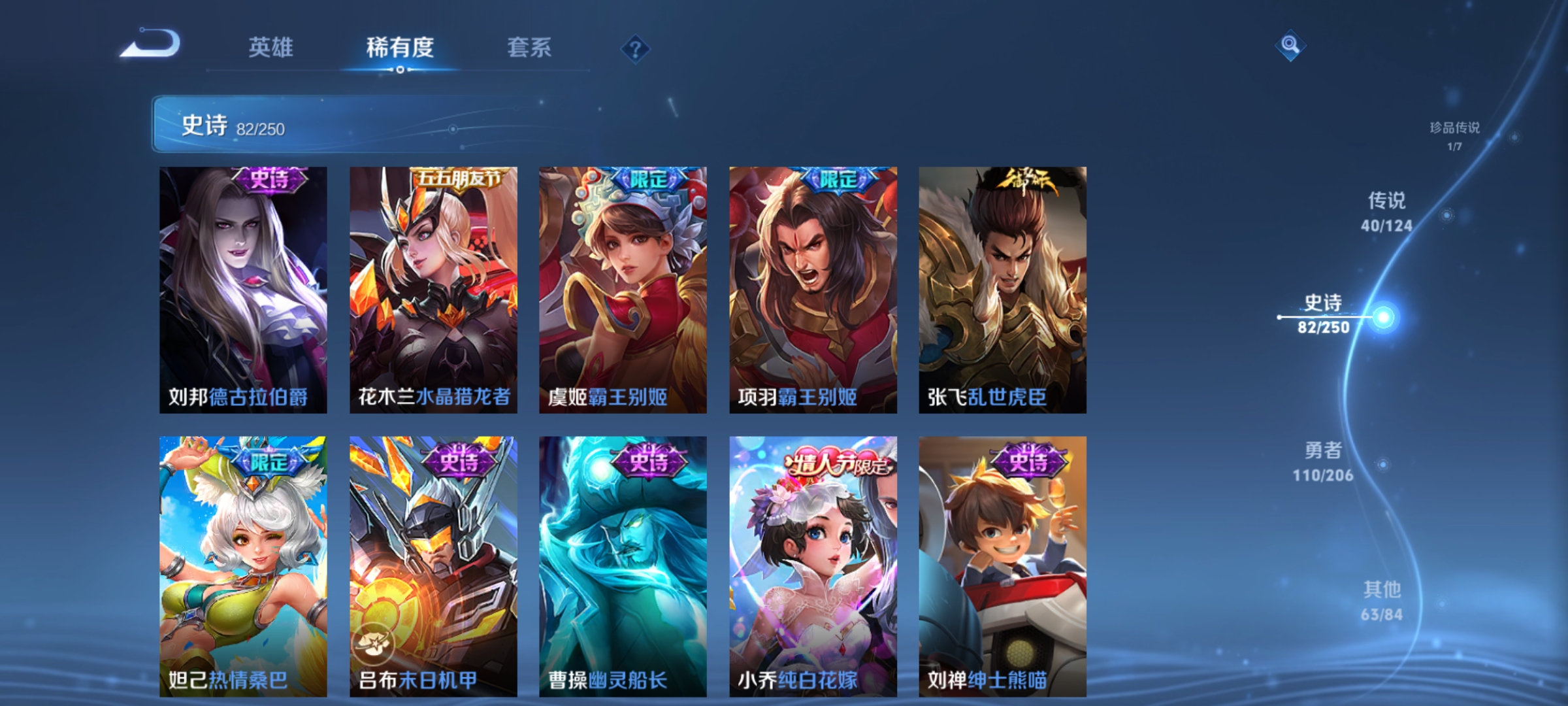 WZQM3184025王者荣耀账号详情图19
