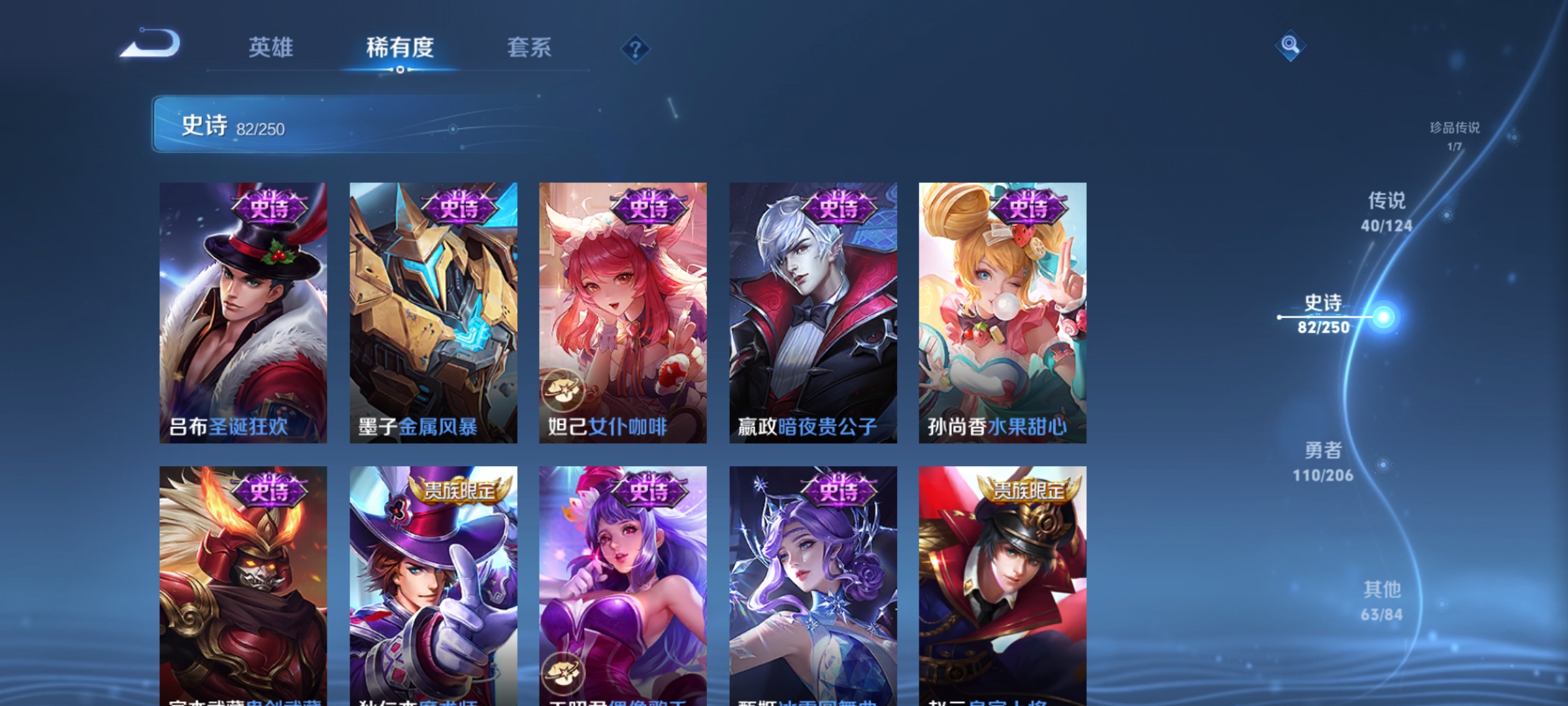 WZQM3184025王者荣耀账号详情图20