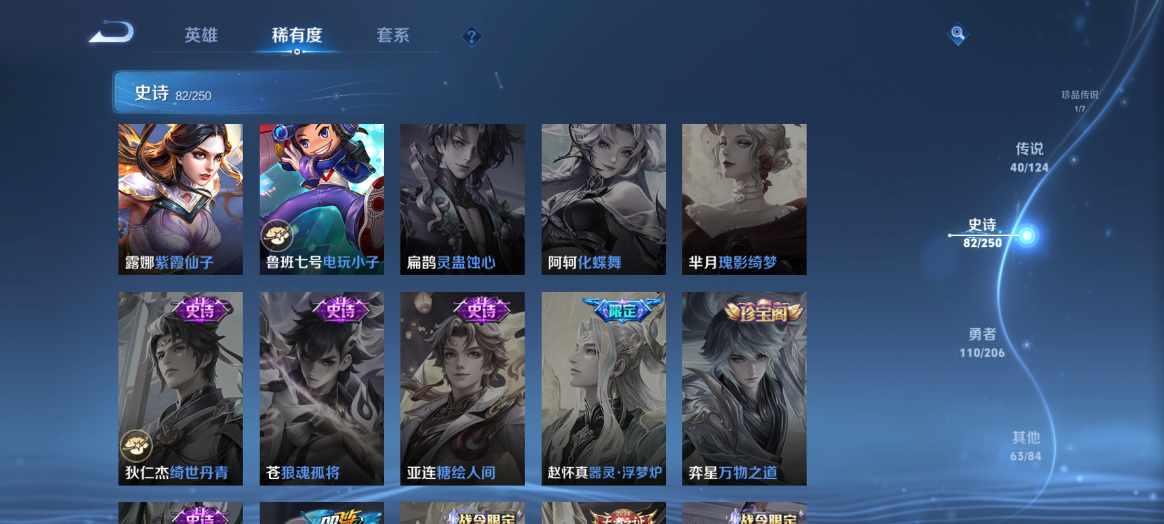 WZQM3184025王者荣耀账号详情图21
