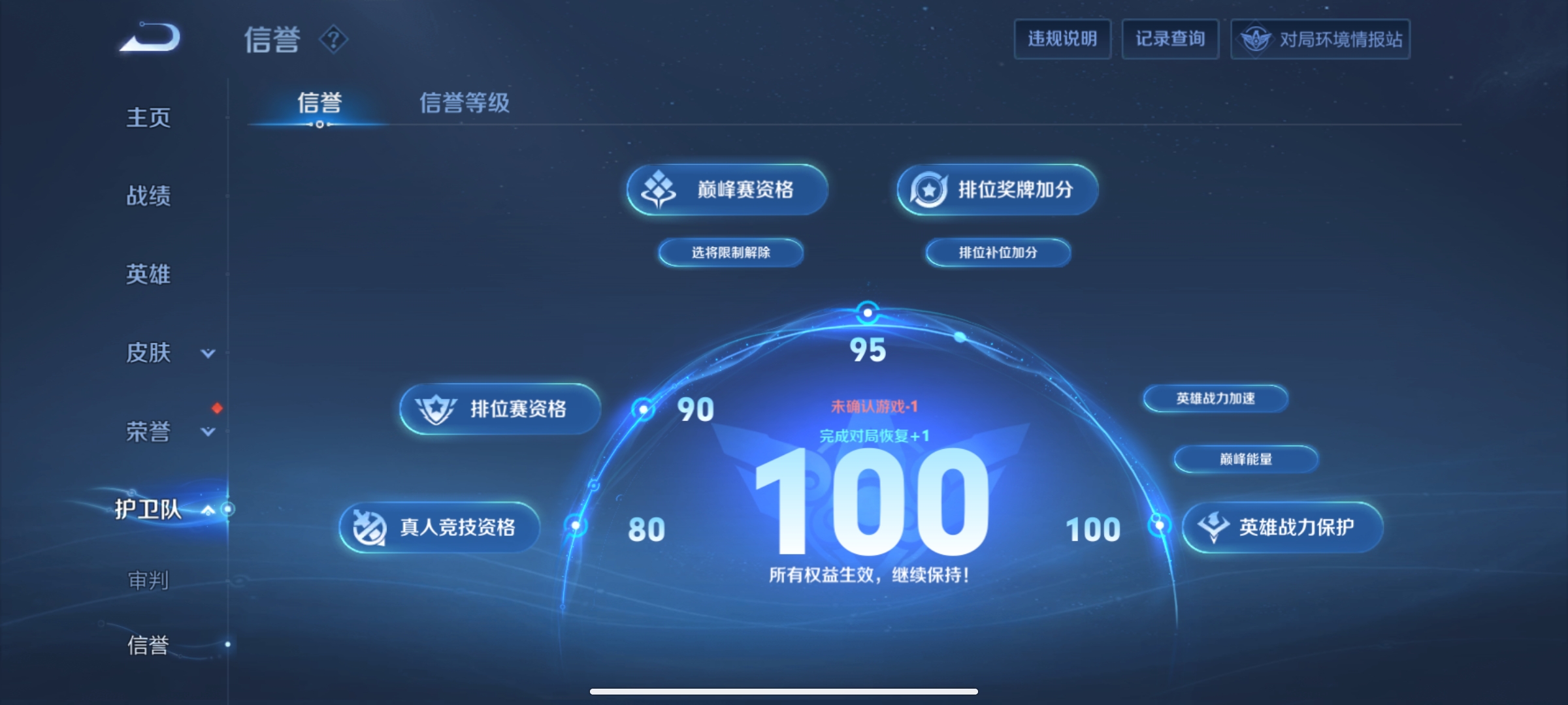 WZQM3184025王者荣耀账号详情图22