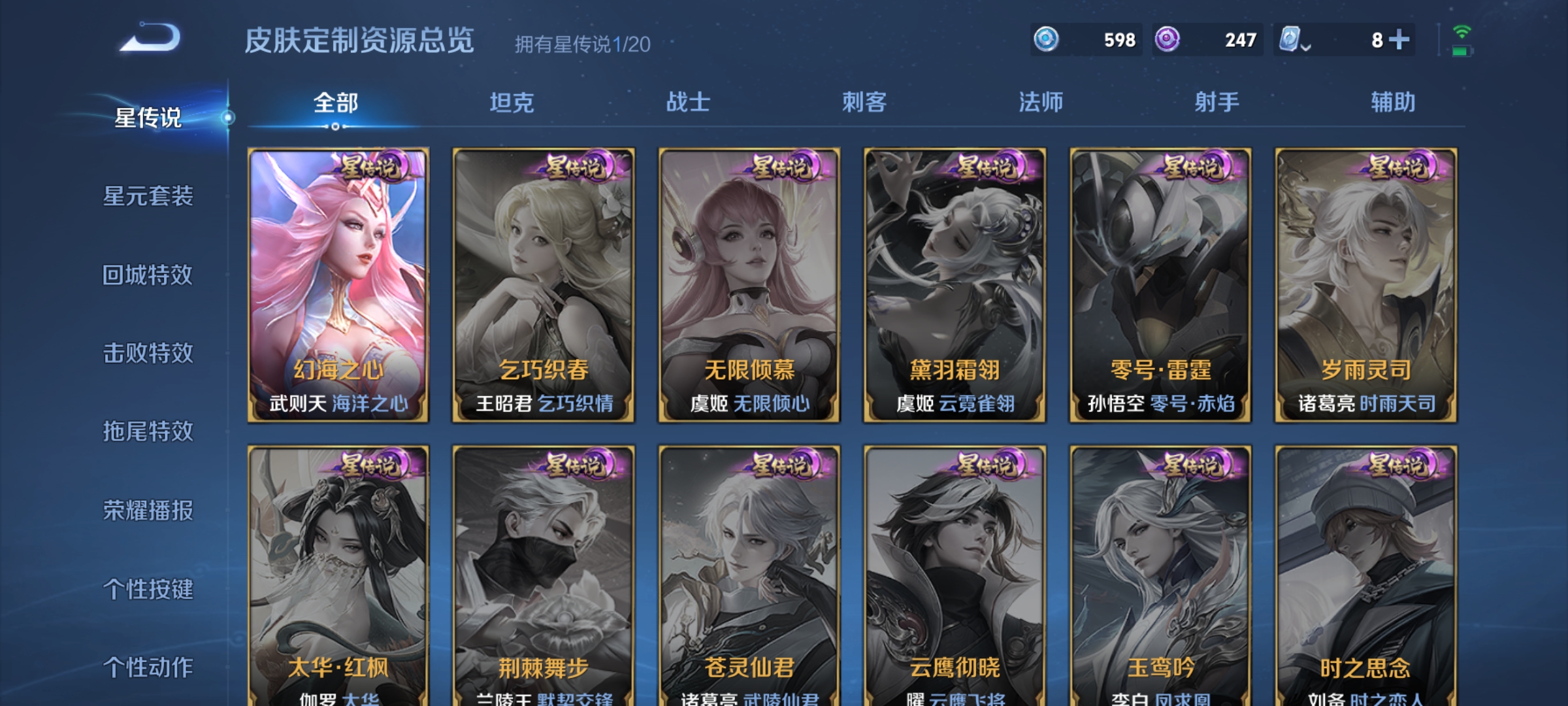 WZQM3184025王者荣耀账号详情图23